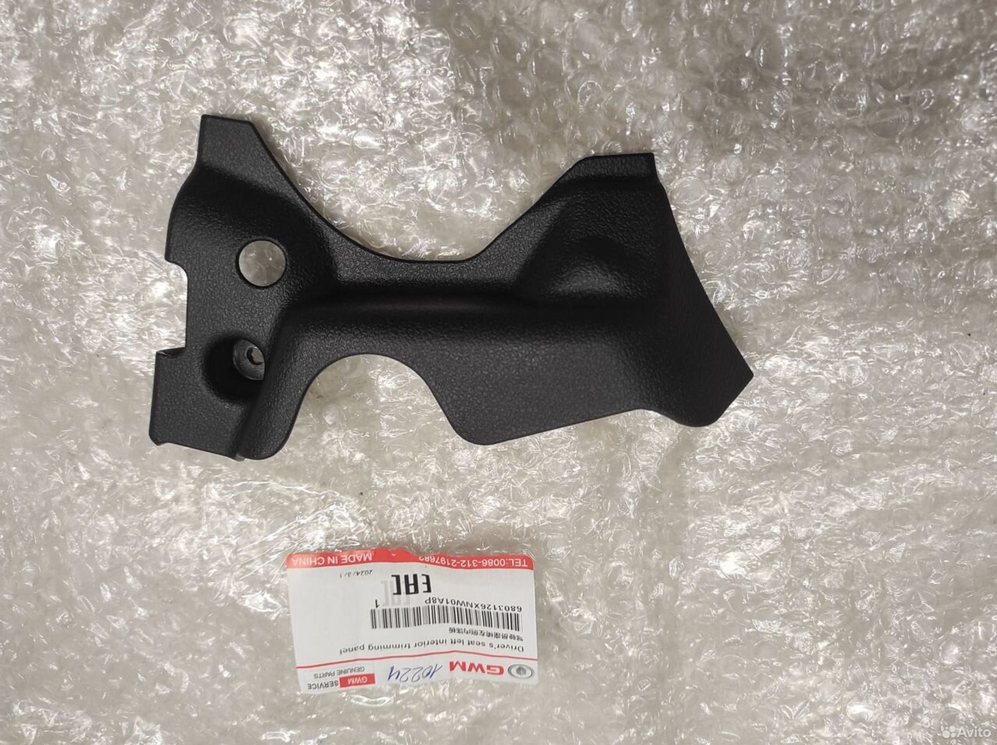 Накладка переднего левого сиденья haval Jolion, 1001 рублей, Уфа