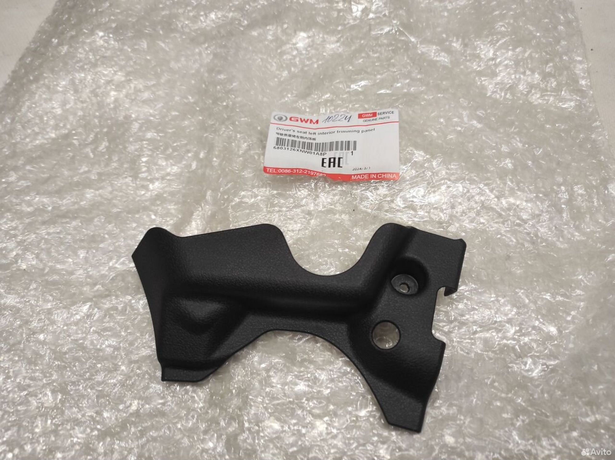 Накладка переднего левого сиденья haval Jolion, 1001 рублей, Уфа