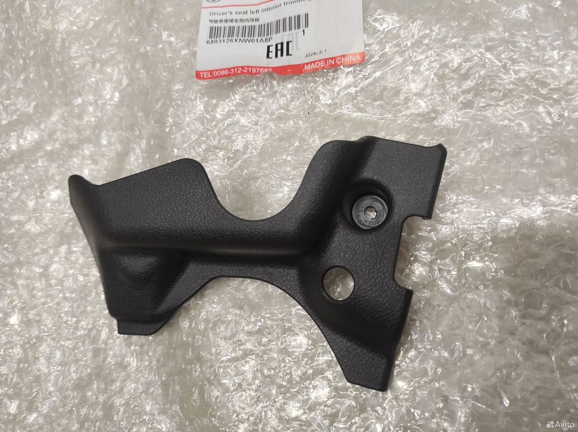 Накладка переднего левого сиденья haval Jolion, 1001 рублей, Уфа