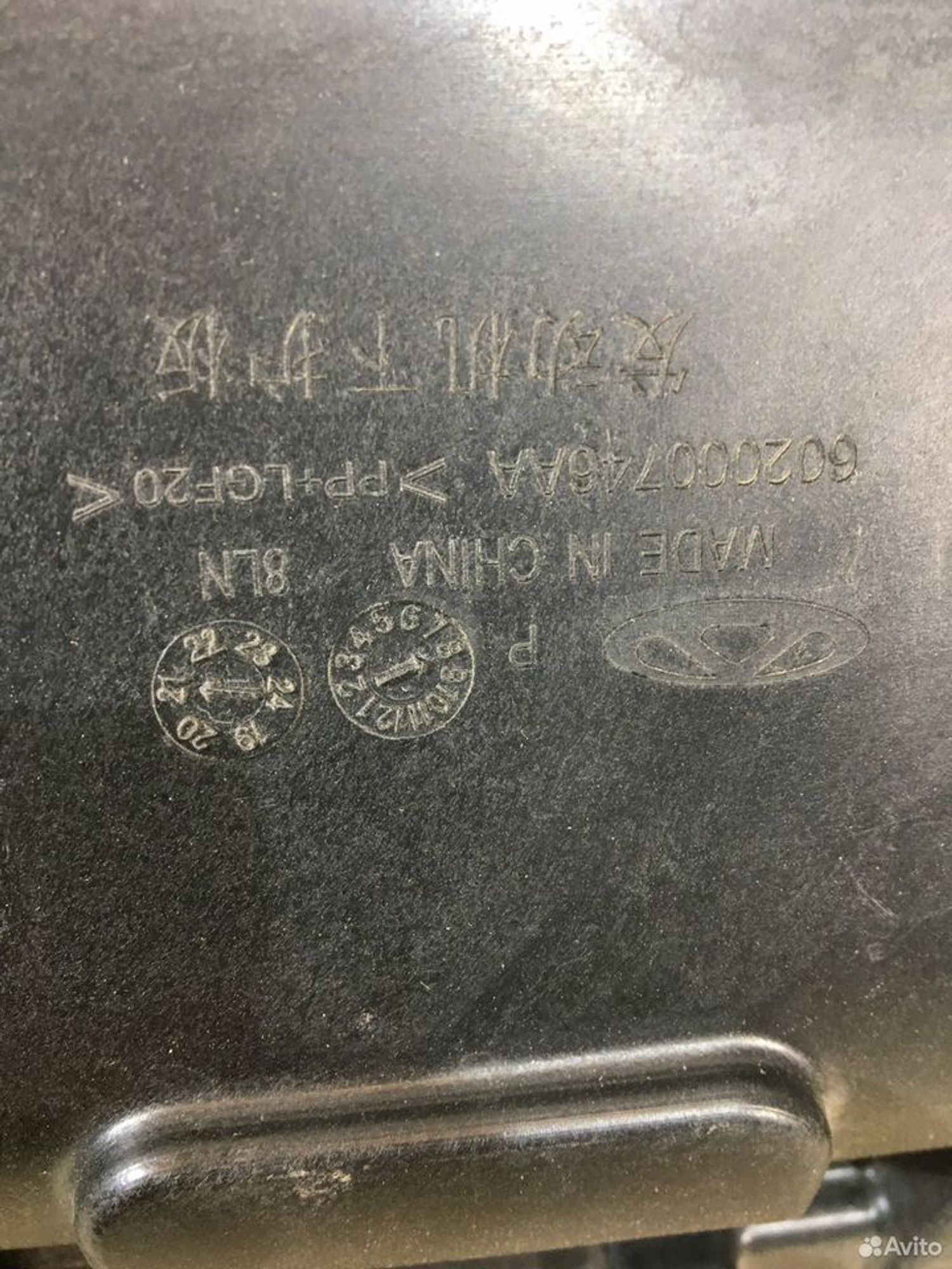 Защита двигателя Chery Tiggo 7 PRO, 1800 рублей, Уфа