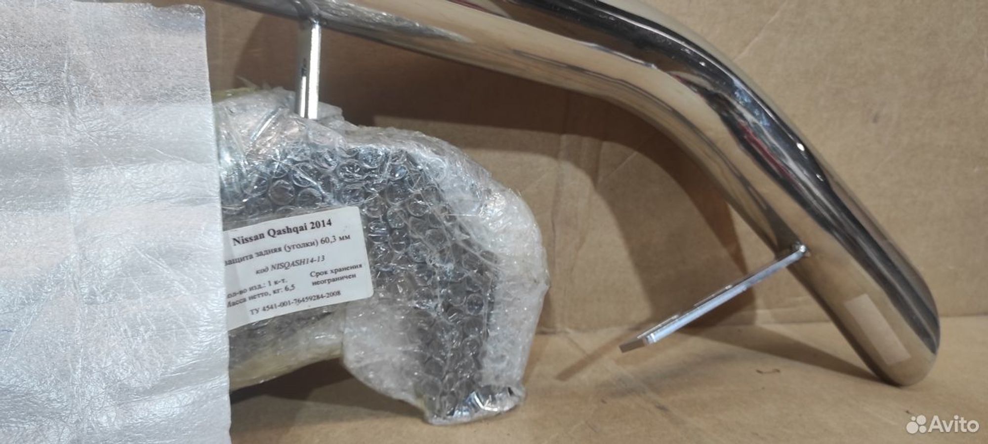 Защита бампера задняя уголки Nissan Qashqai J11, 18000 рублей, Уфа