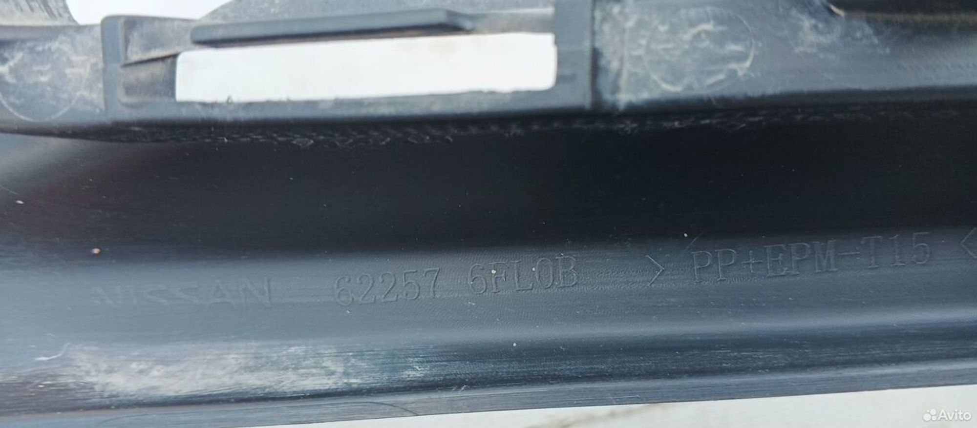 Накладка птф передняя левая Nissan X-Trail T32, 1500 рублей, Уфа