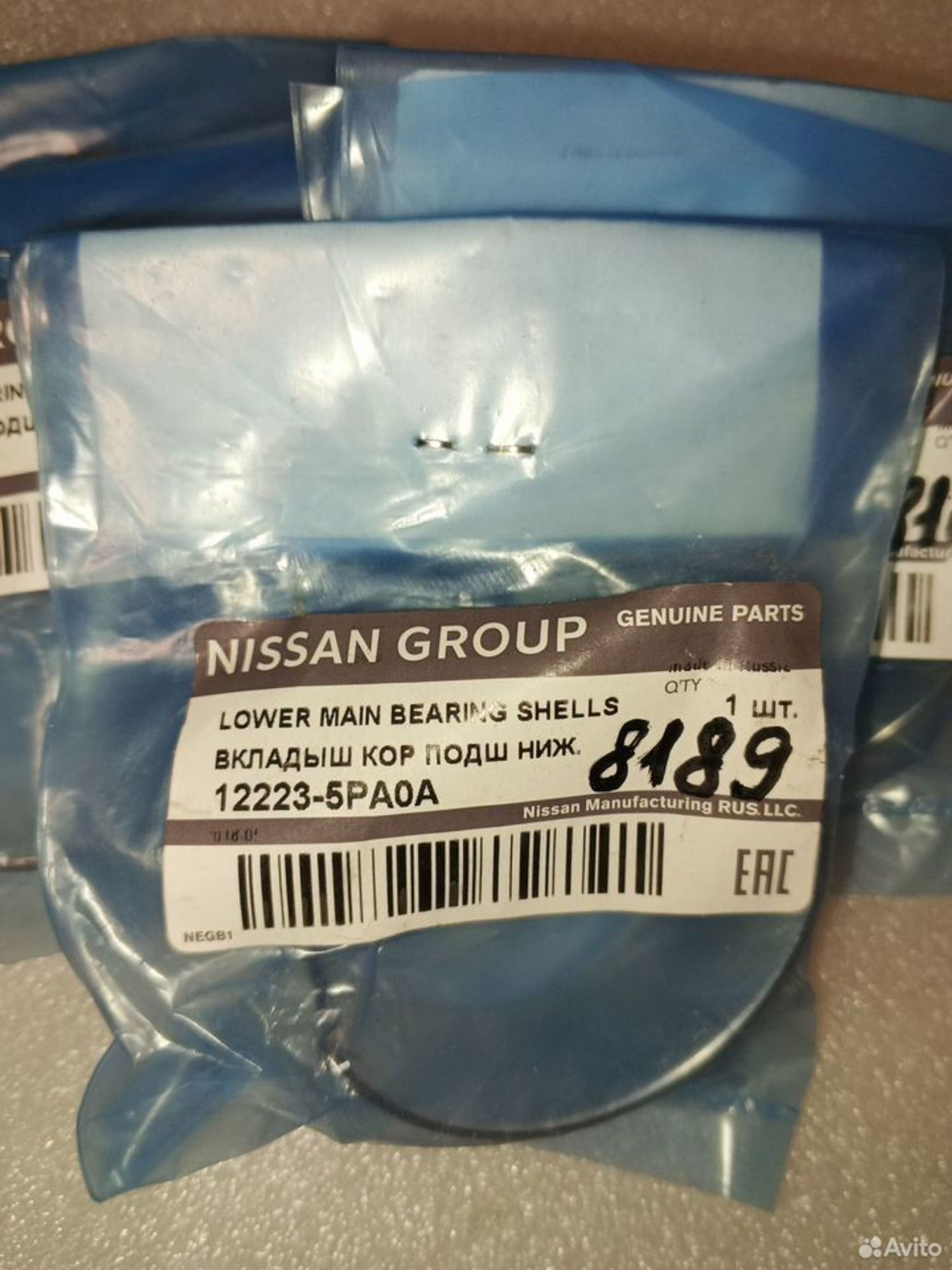 Вкладыш нижний Datsun MiDo/OnDo, 250 рублей, Уфа