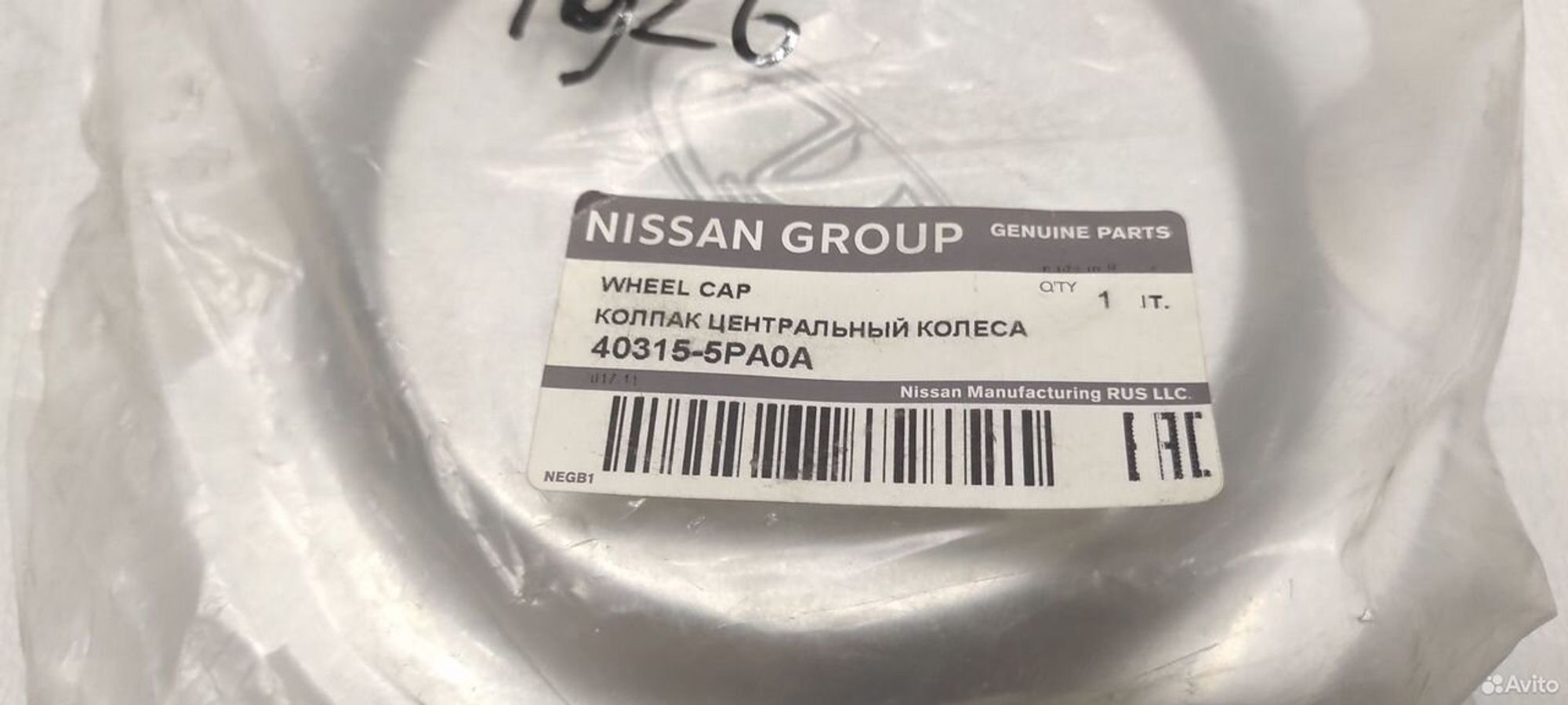 Центральный колпачок LADA, 1100 рублей, Уфа