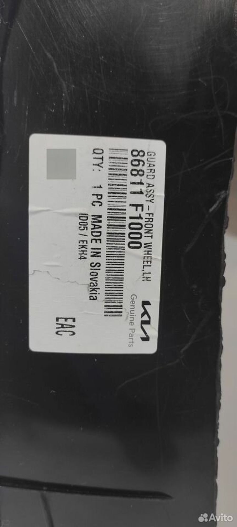 Подкрылок передний левый Kia Sportage 4 2015-2018, 9199 рублей, Уфа