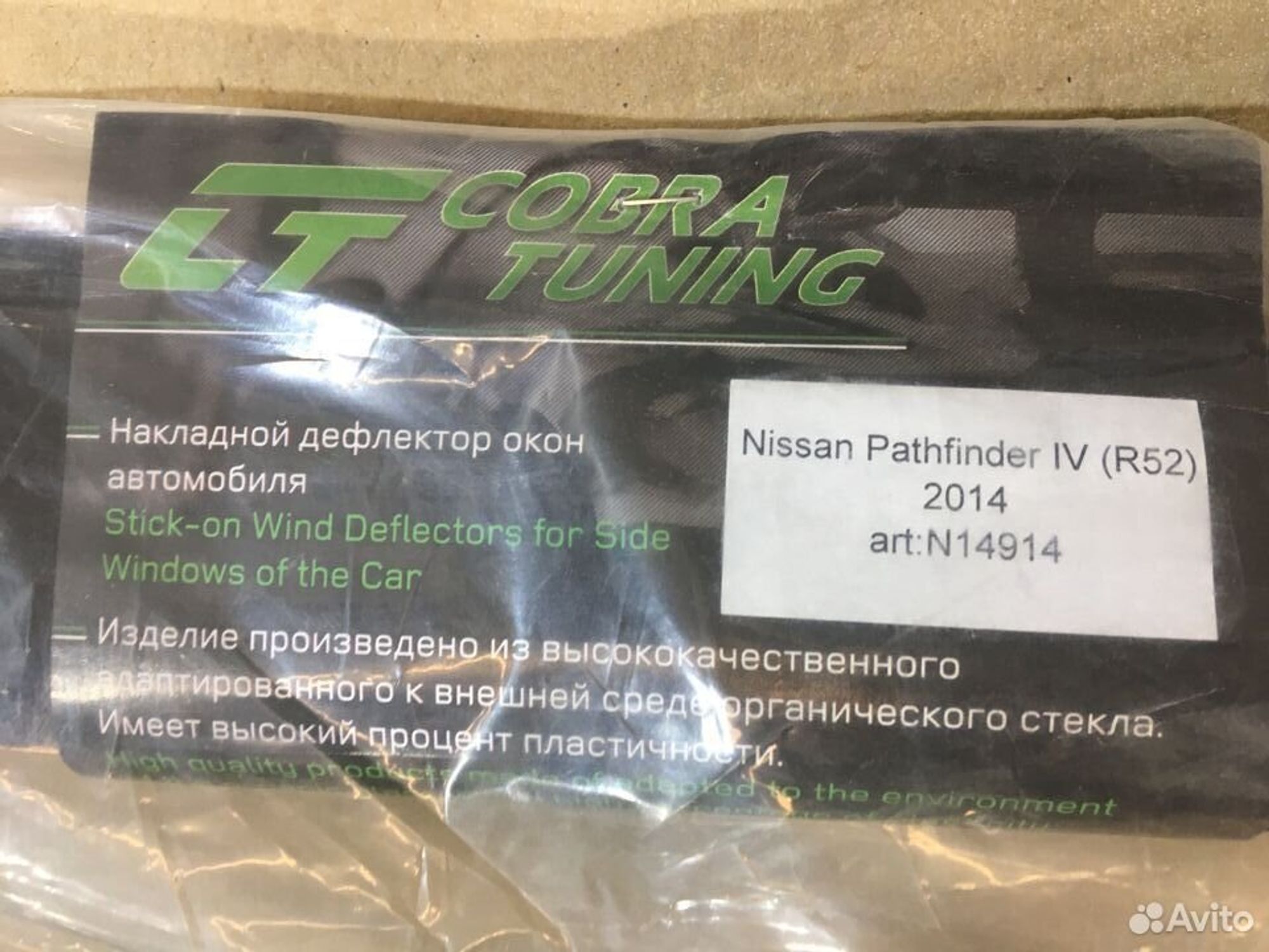 Ветровики комплект Nissan Pathfinder R52, 2200 рублей, Уфа