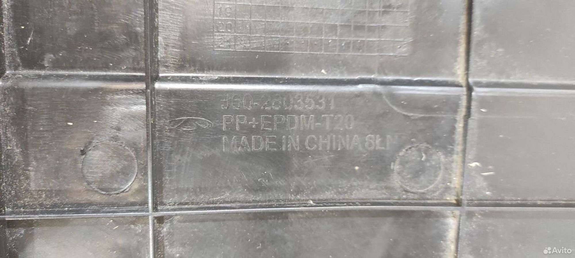 Защита двигателя Chery Arrizo 5, 1799 рублей, Уфа