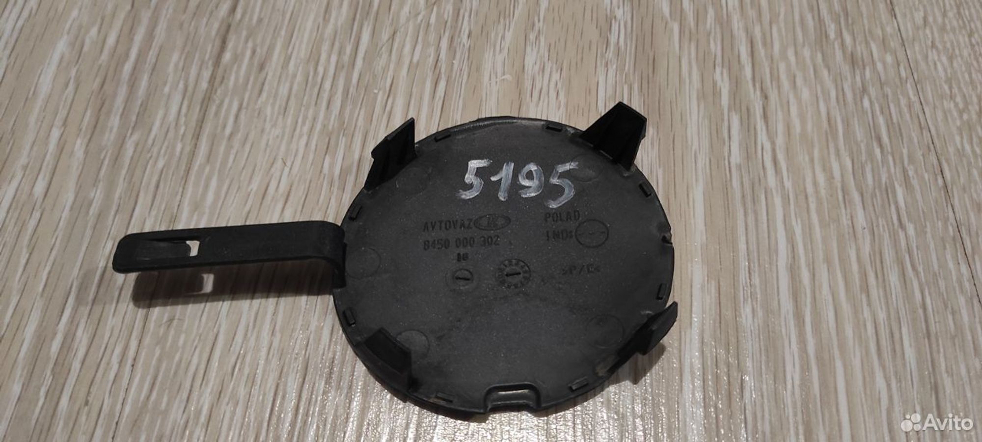 Заглушка буксировочного крюка LADA Largus, 500 рублей, Уфа