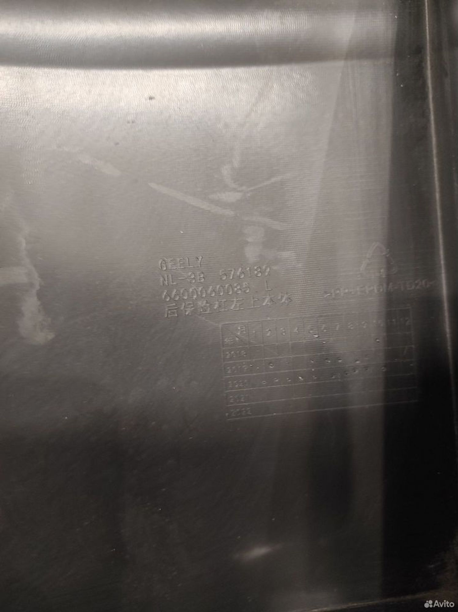 Бампер задний левый Geely Atlas Pro Дефект, 1500 рублей, Уфа