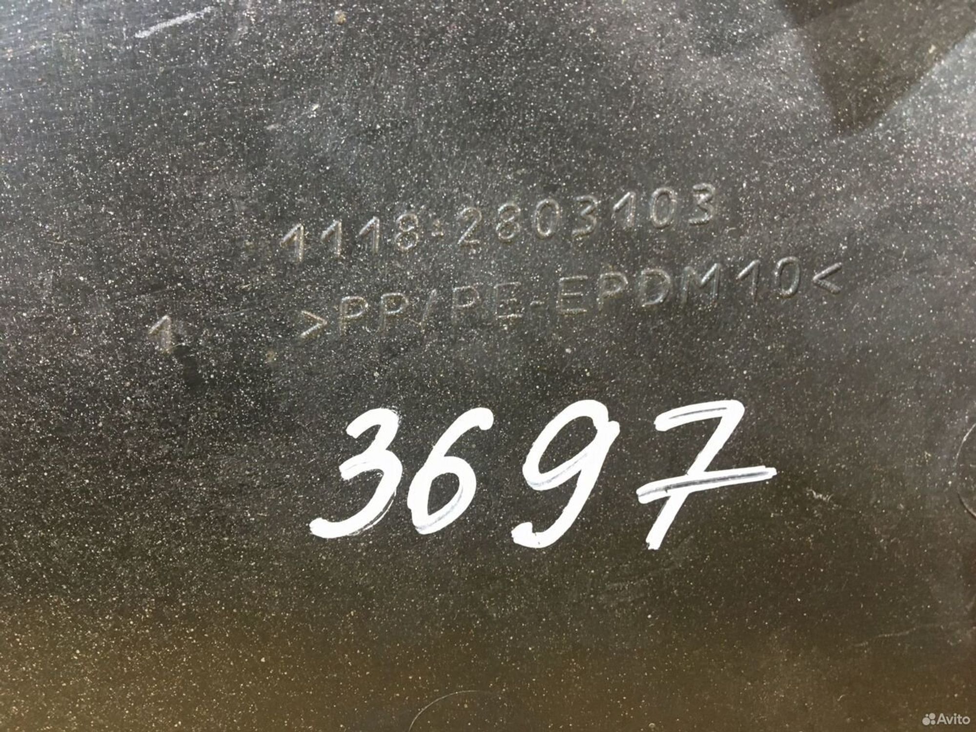 Накладка птф передняя левая Лада Калина, 400 рублей, Уфа