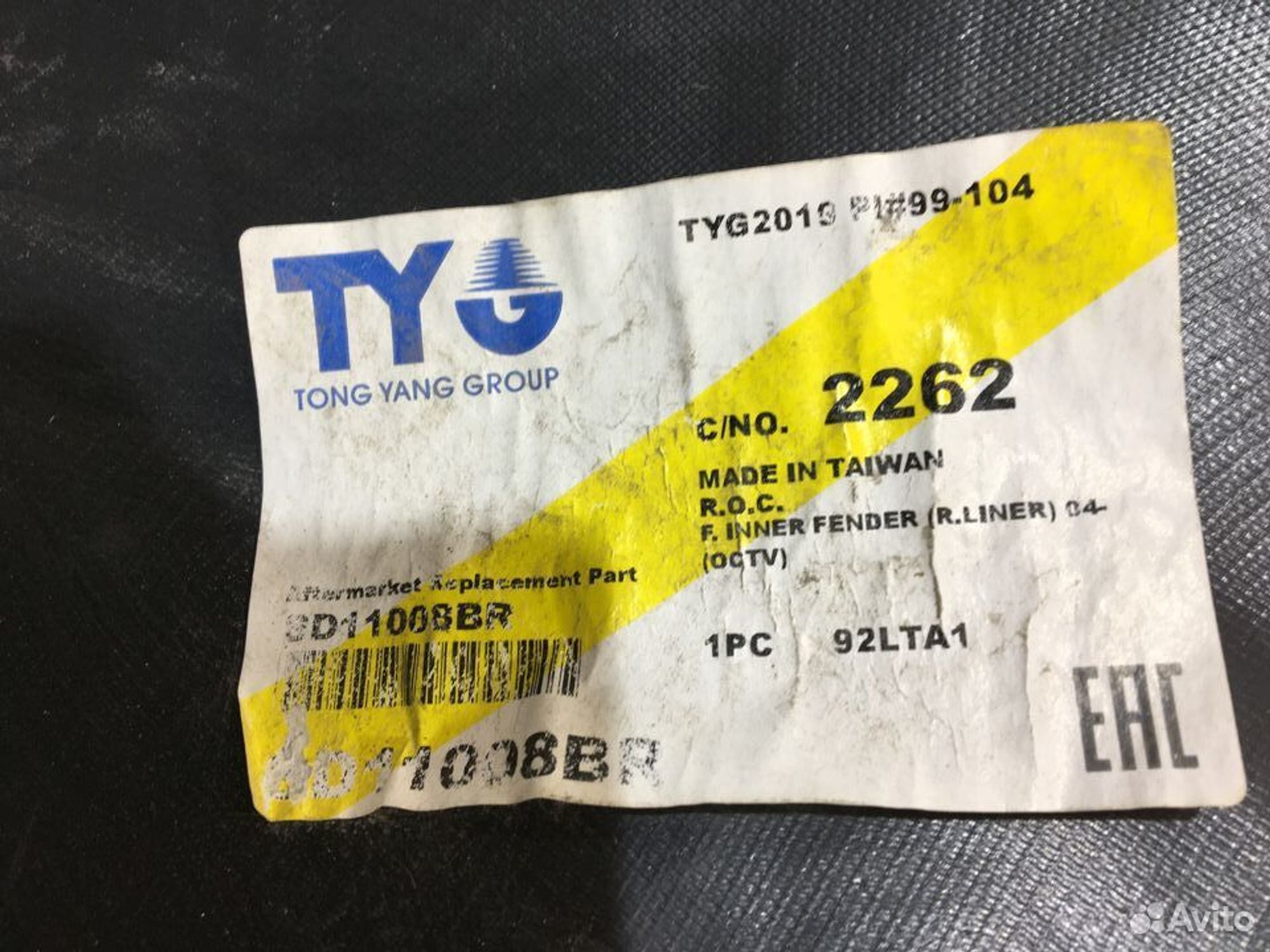 Подкрылок передний правый Skoda Octavia A5, 1500 рублей, Уфа