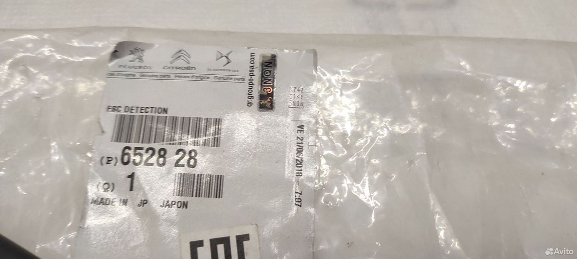 Коса заднего бампера Реugeot 4007.С-Crоsser, 20000 рублей, Уфа