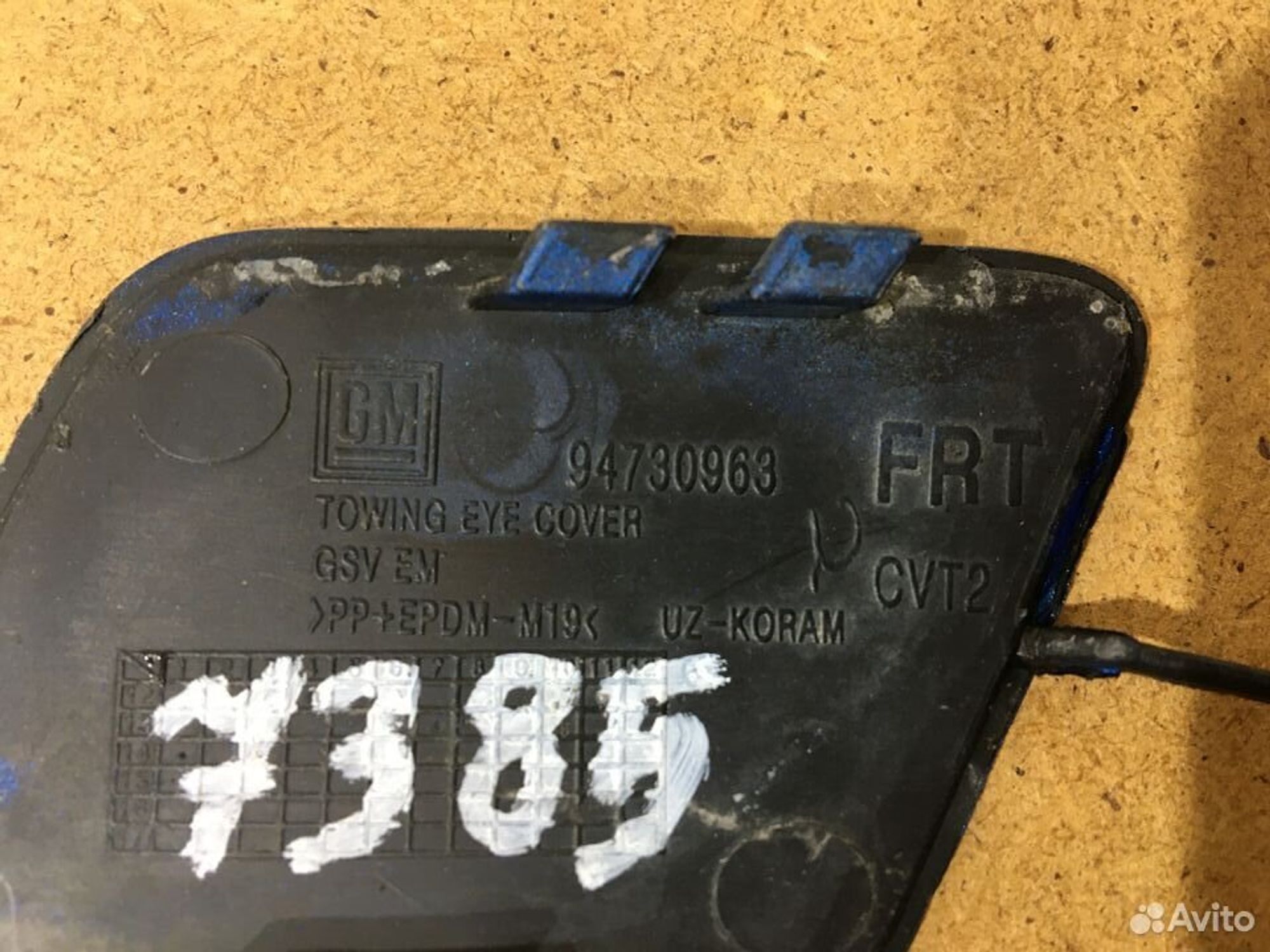 Заглушка буксировочного крюка Chevrolet Cobalt, 500 рублей, Уфа