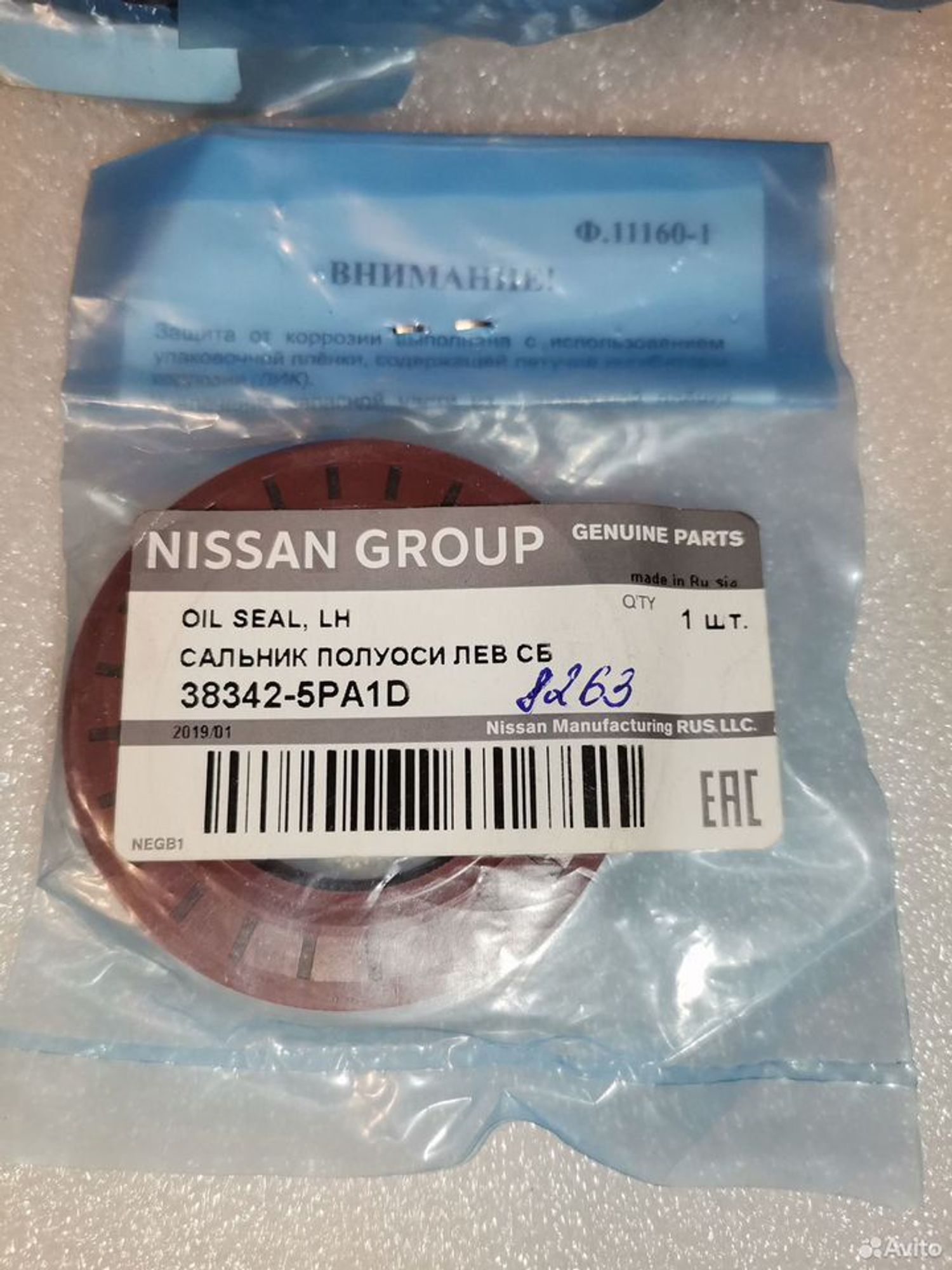 Сальник полуоси Datsun 383425PA1D, 550 рублей, Уфа