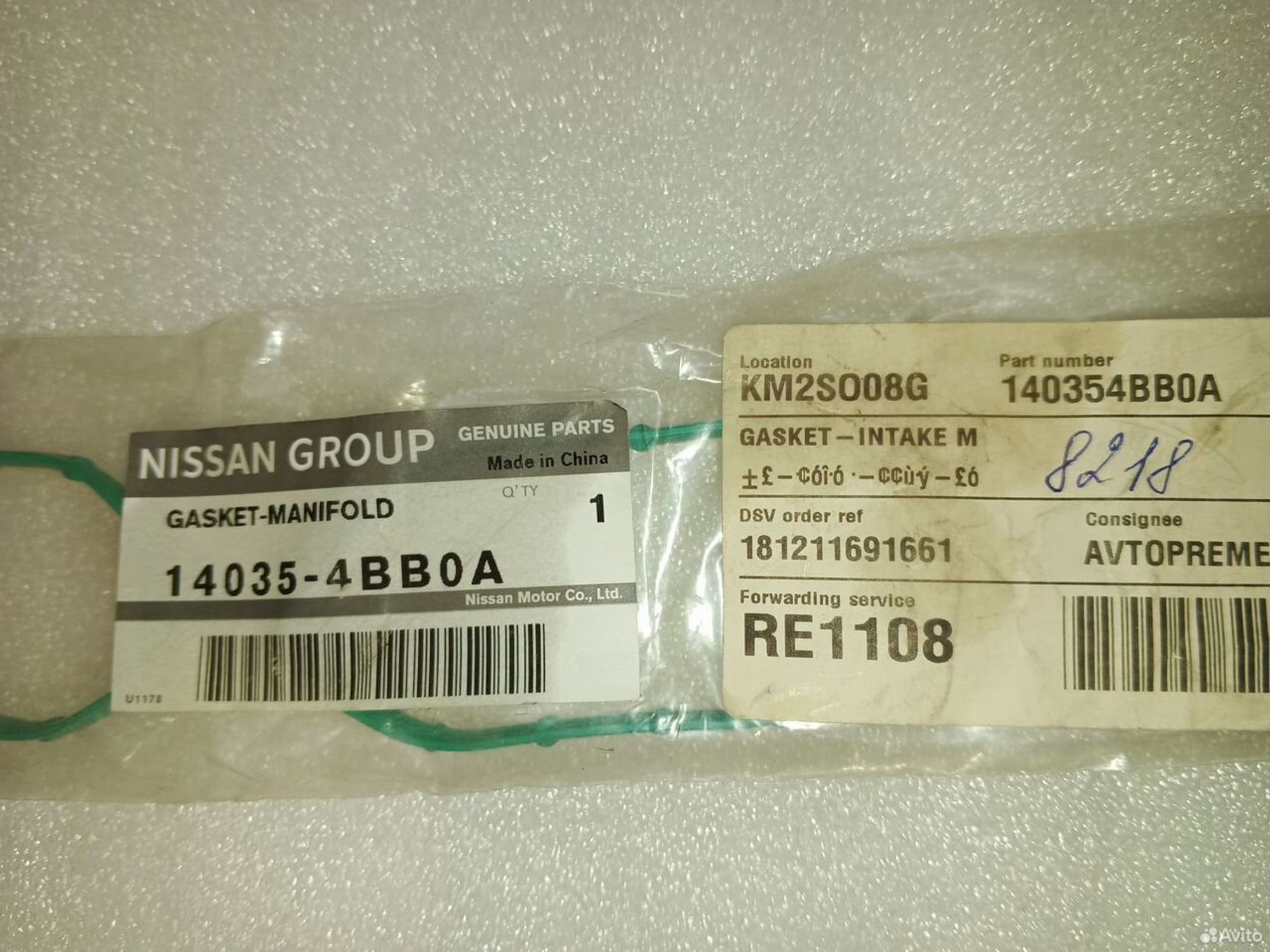 Прокладка впускного коллектора Nissan Qashqai J11, 3000 рублей, Уфа