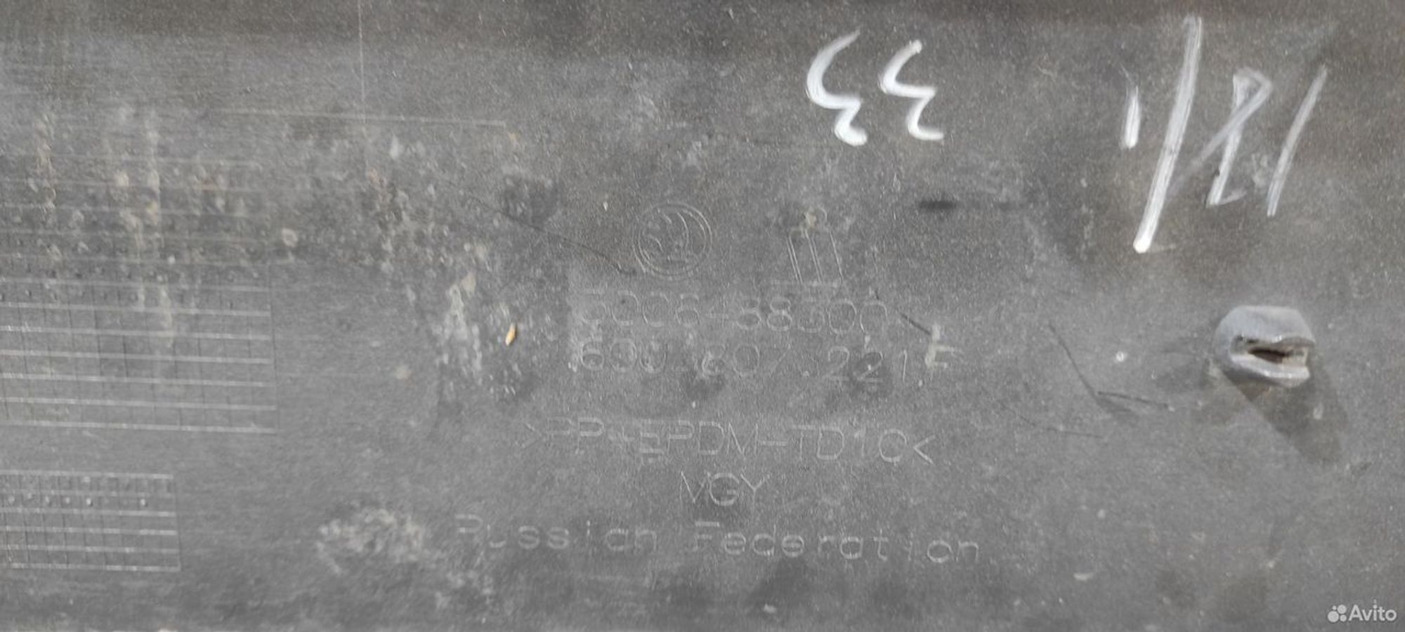 Бампер передний Skoda Rapid 2012-2017, 5000 рублей, Уфа