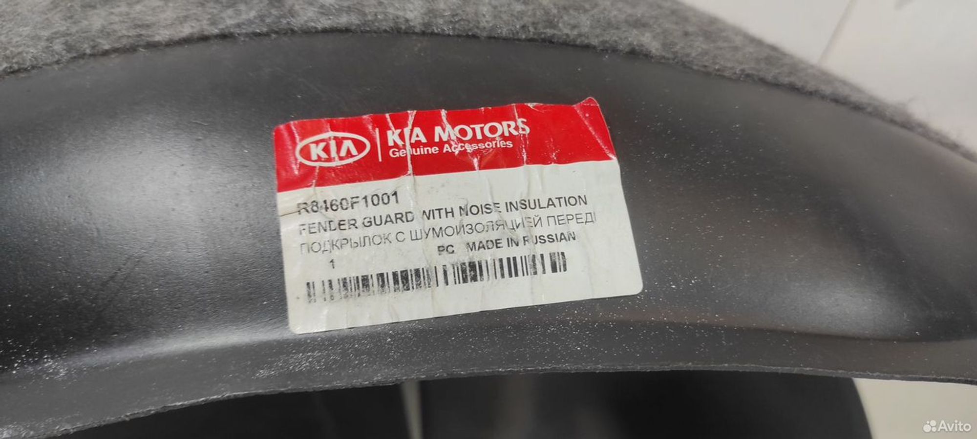 Подкрылок передний правый Kia Sportage 4 QL, 4000 рублей, Уфа