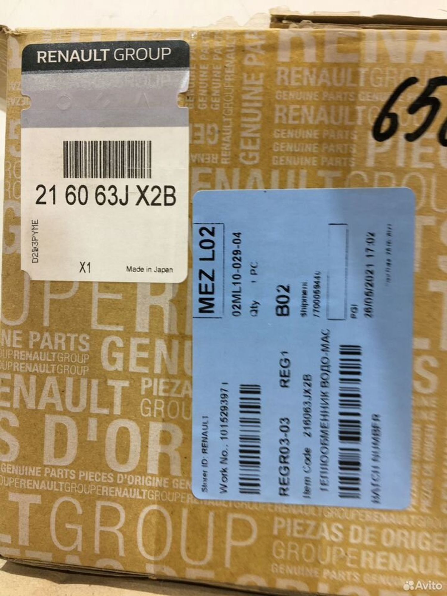 Радиатор масляный Новый Nissan Terrano D10, 30000 рублей, Уфа