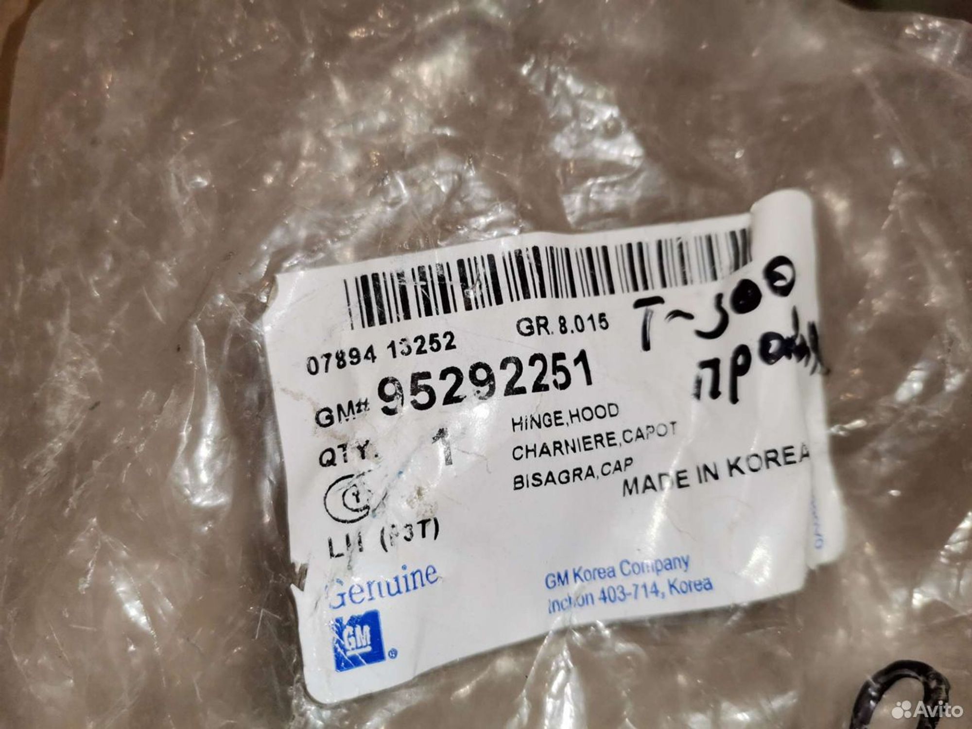 Петля капота левая Шевроле Авео с 2011, 2000 рублей, Уфа