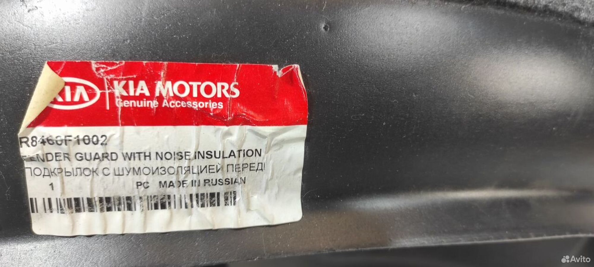 Подкрылок передний левый Kia Sportage, 4000 рублей, Уфа