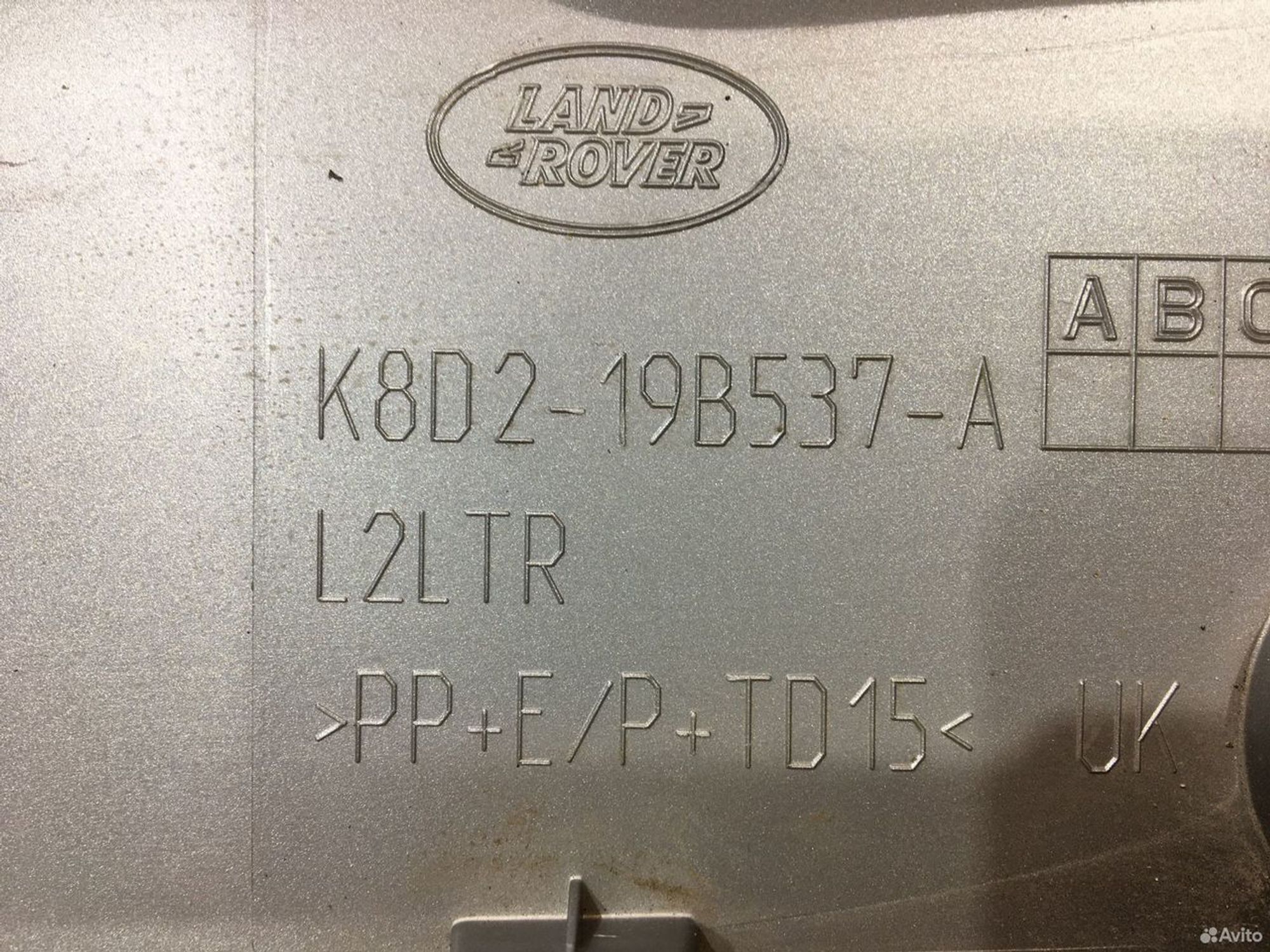 Накладка переднего бампера Land Rover Range Rover, 10000 рублей, Уфа