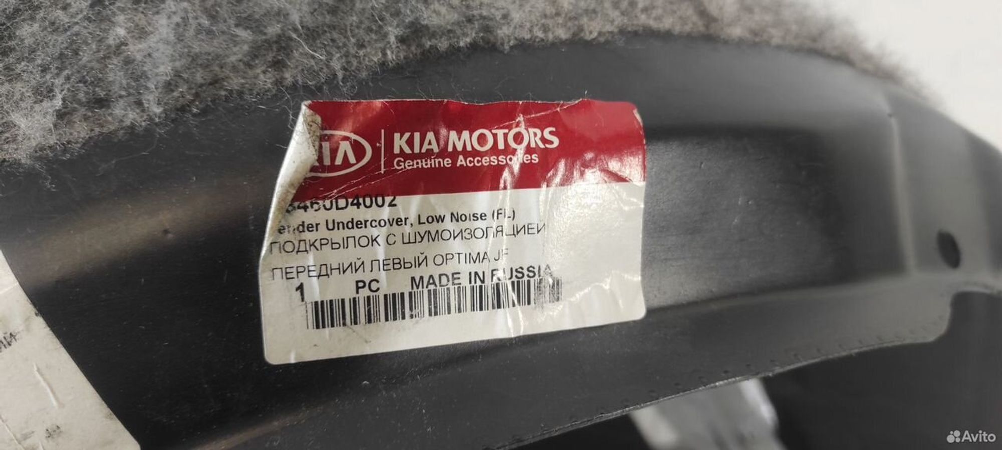 Подкрылок передний левый Kia Optima 4 JFновый ориг, 6200 рублей, Уфа