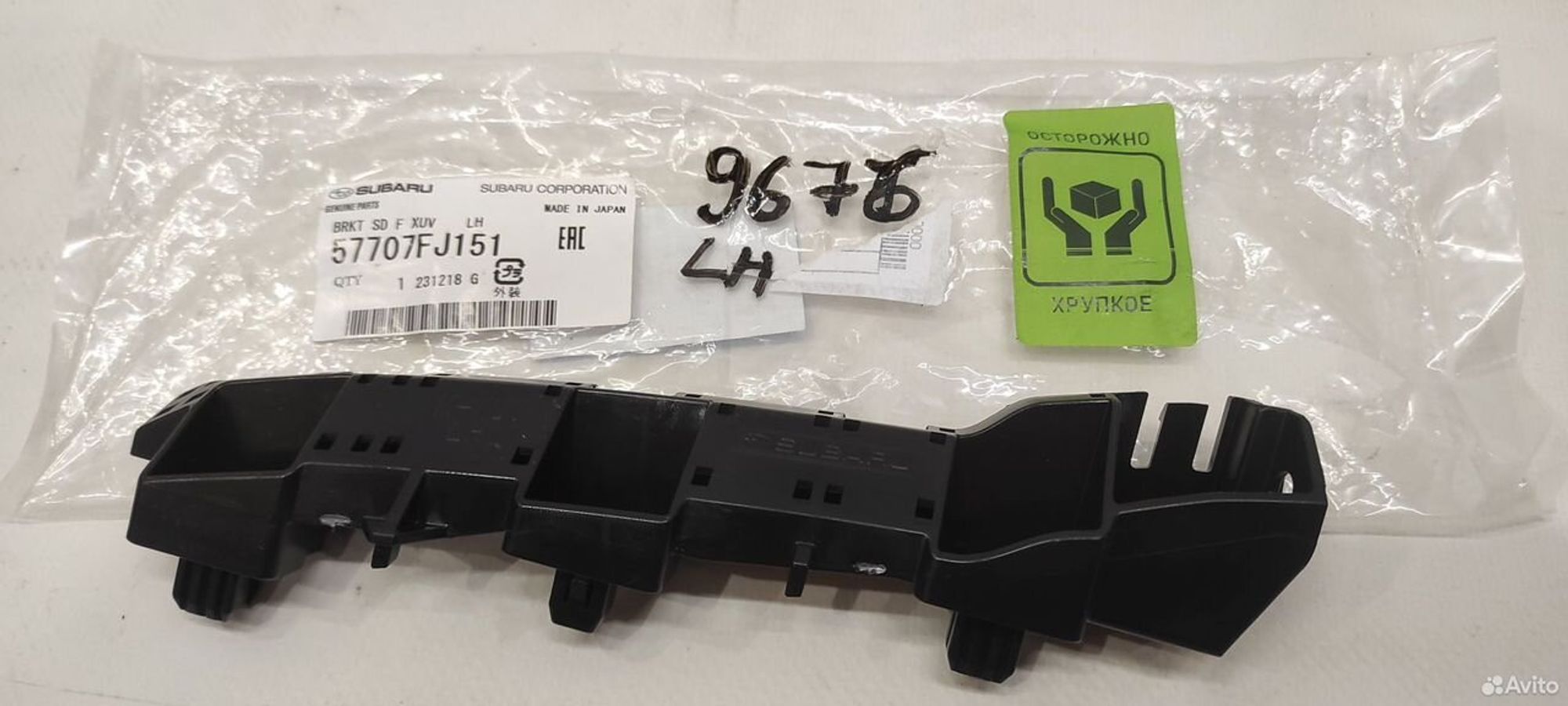 Кронштейн переднего бампера левый Subaru XV G33, 999 рублей, Уфа