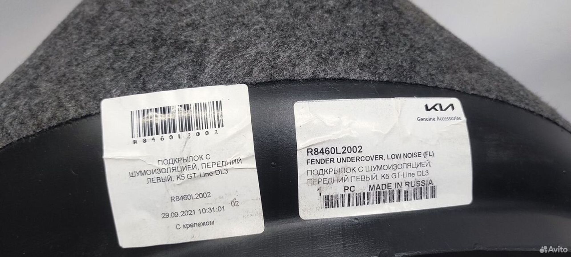 Подкрылок передний левый KIA K5 GT-linе 2019, 3700 рублей, Уфа