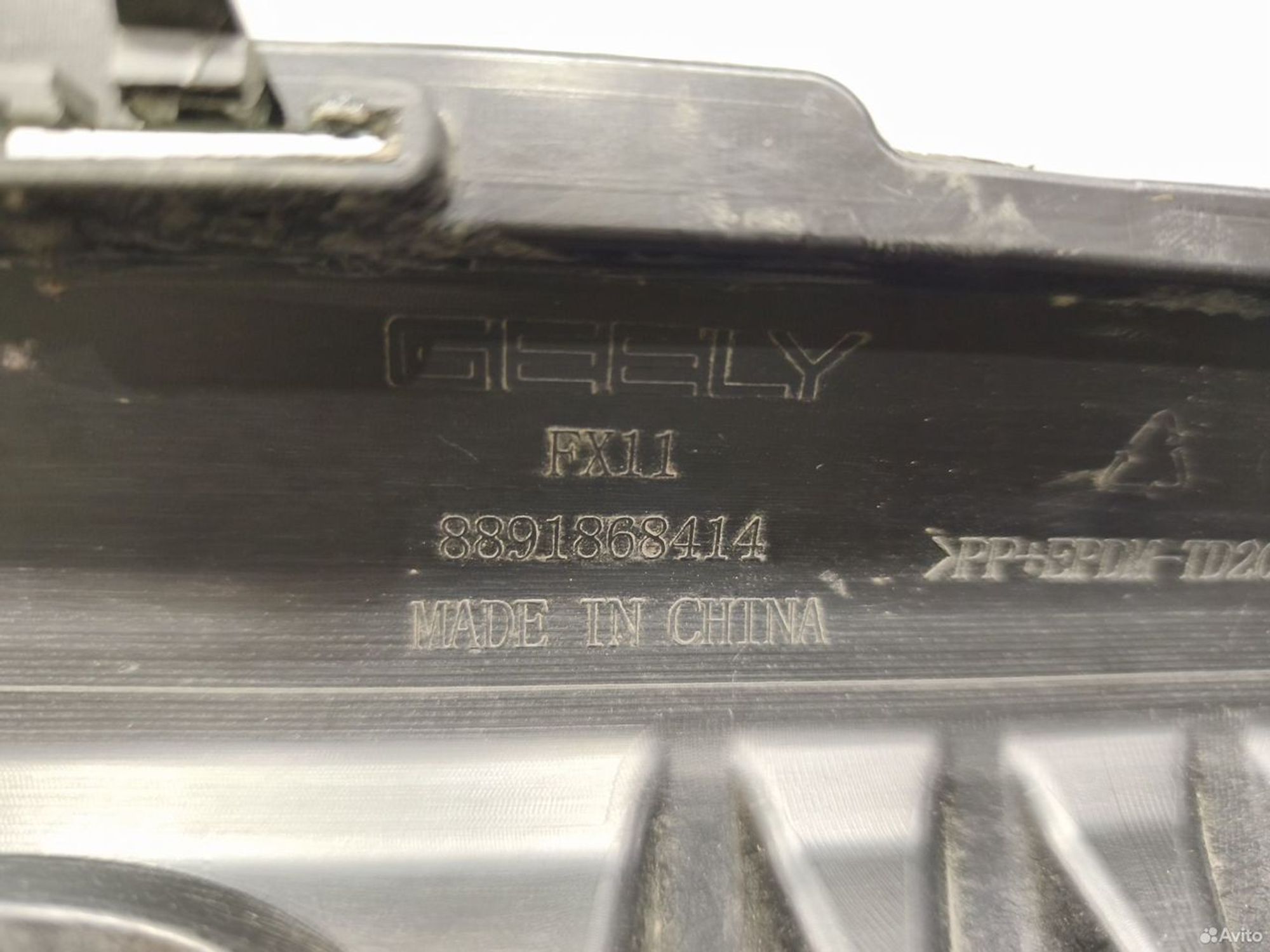 Юбка бампера задняя Geely Atlas FX11 2023, 6000 рублей, Уфа