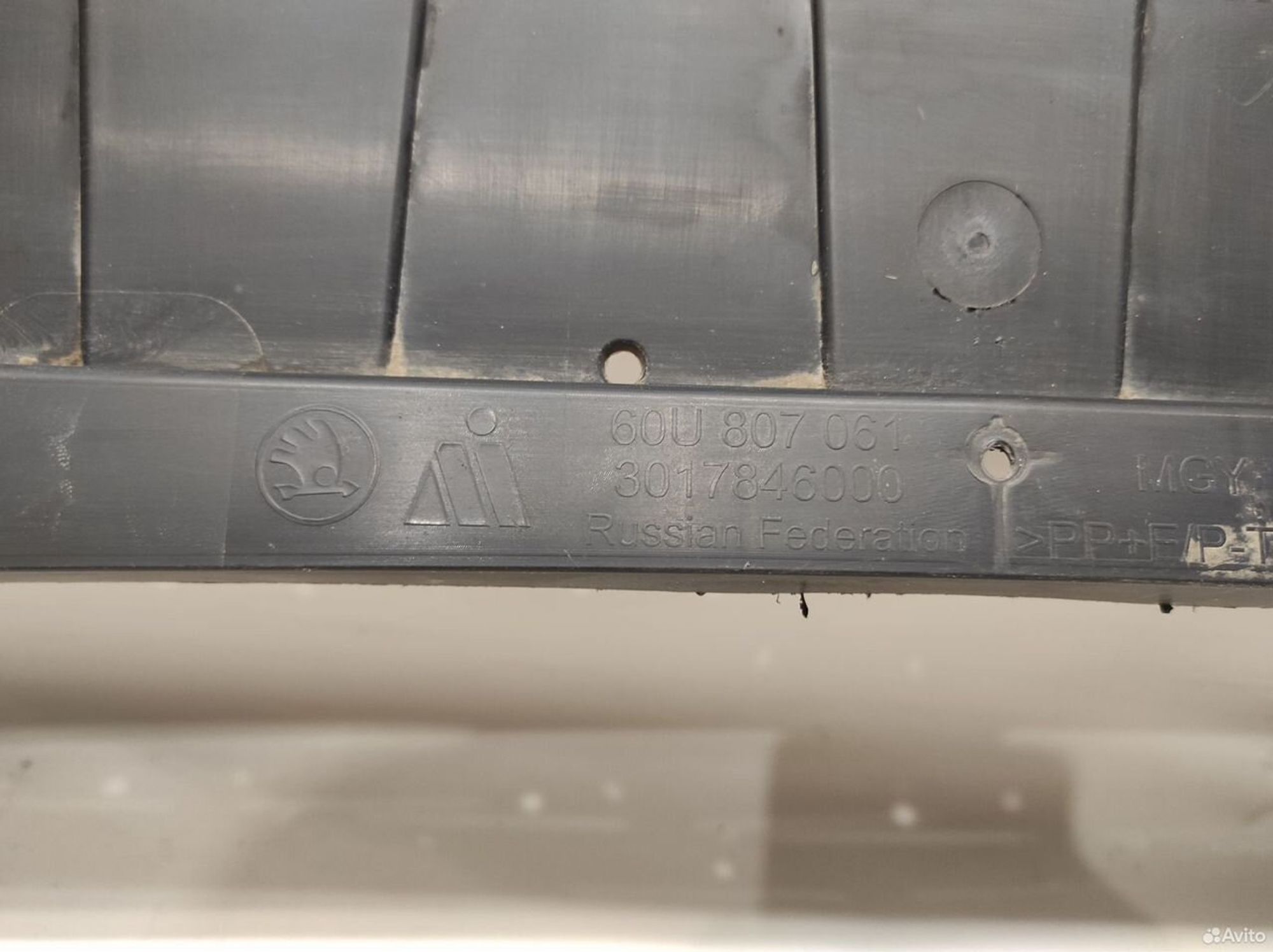 Пыльник бампера передний Skoda Rapid, 2700 рублей, Уфа