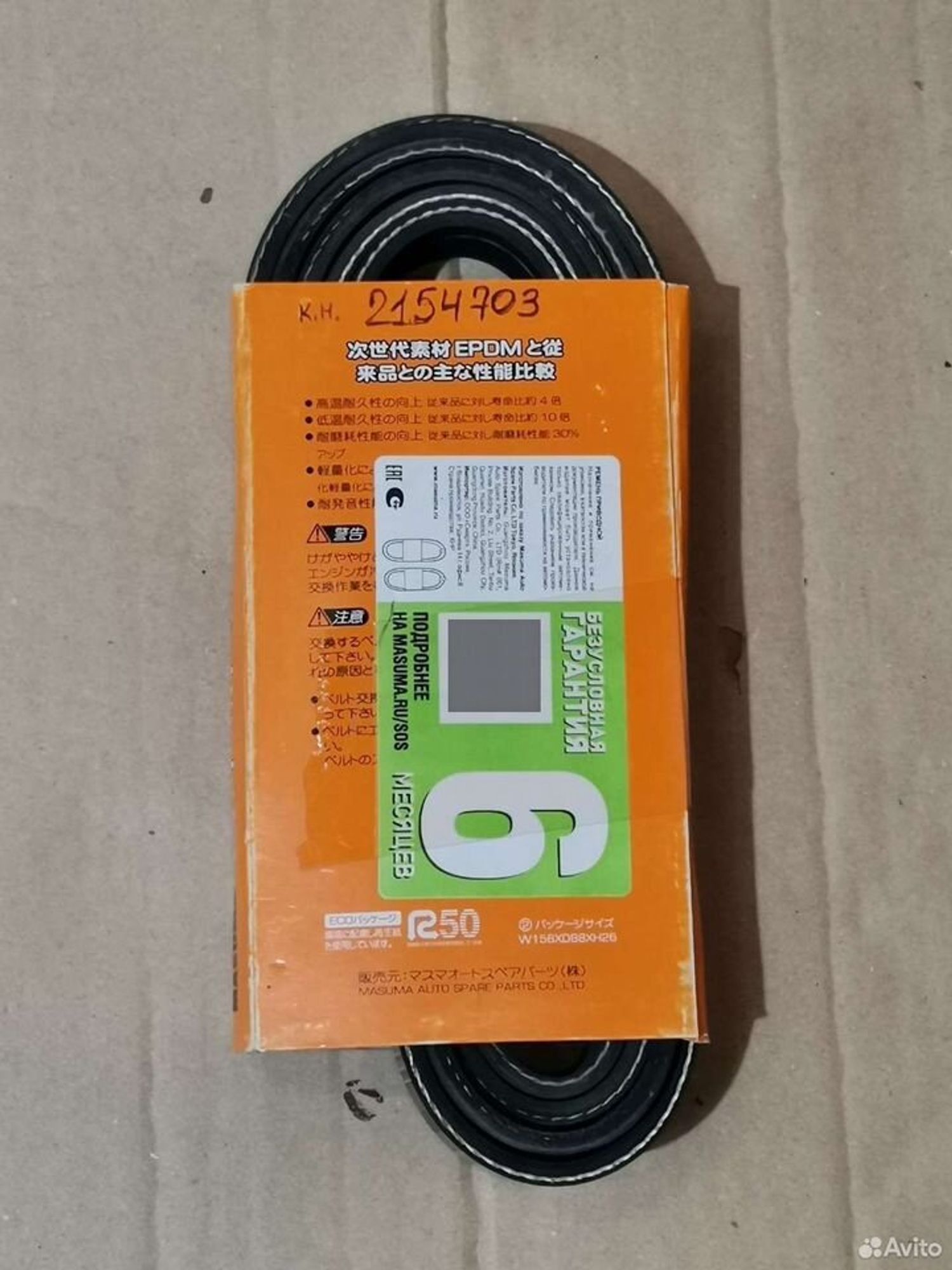 Ремень поликлиновый Volkswagen Caravelle T3, 1200 рублей, Уфа