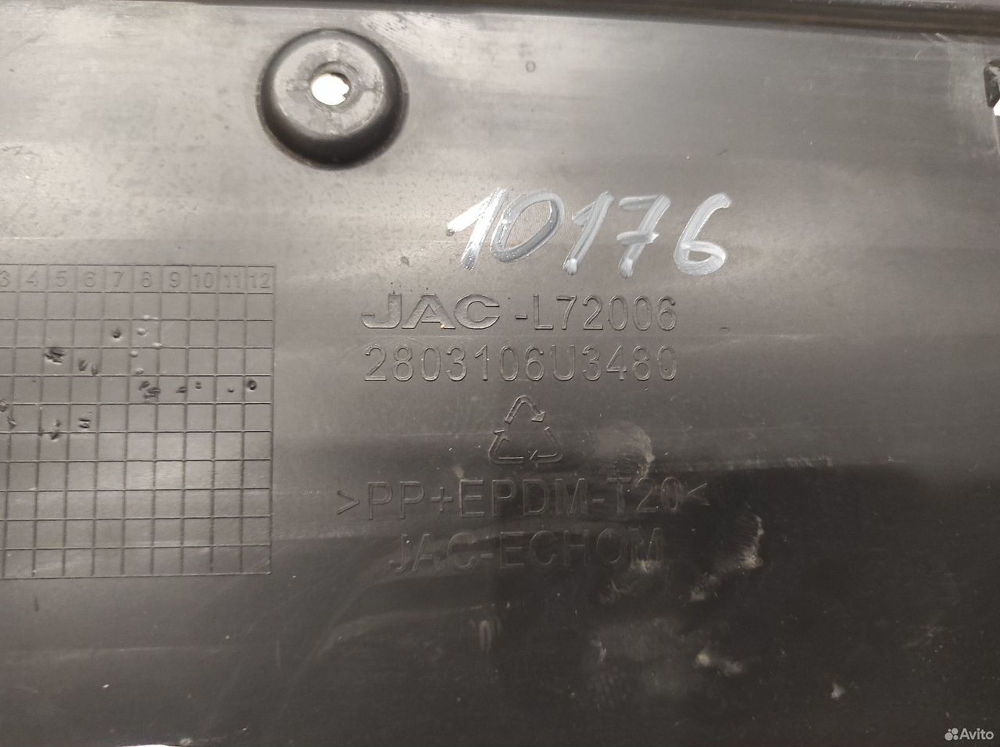 Накладка под номер передняя Москвич 3 2022, 500 рублей, Уфа