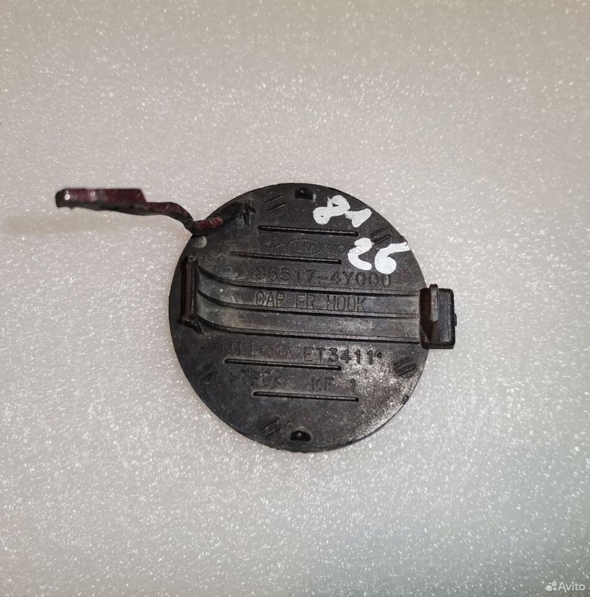 Заглушка буксировочного крюка перед Kia RIO 3, 300 рублей, Уфа