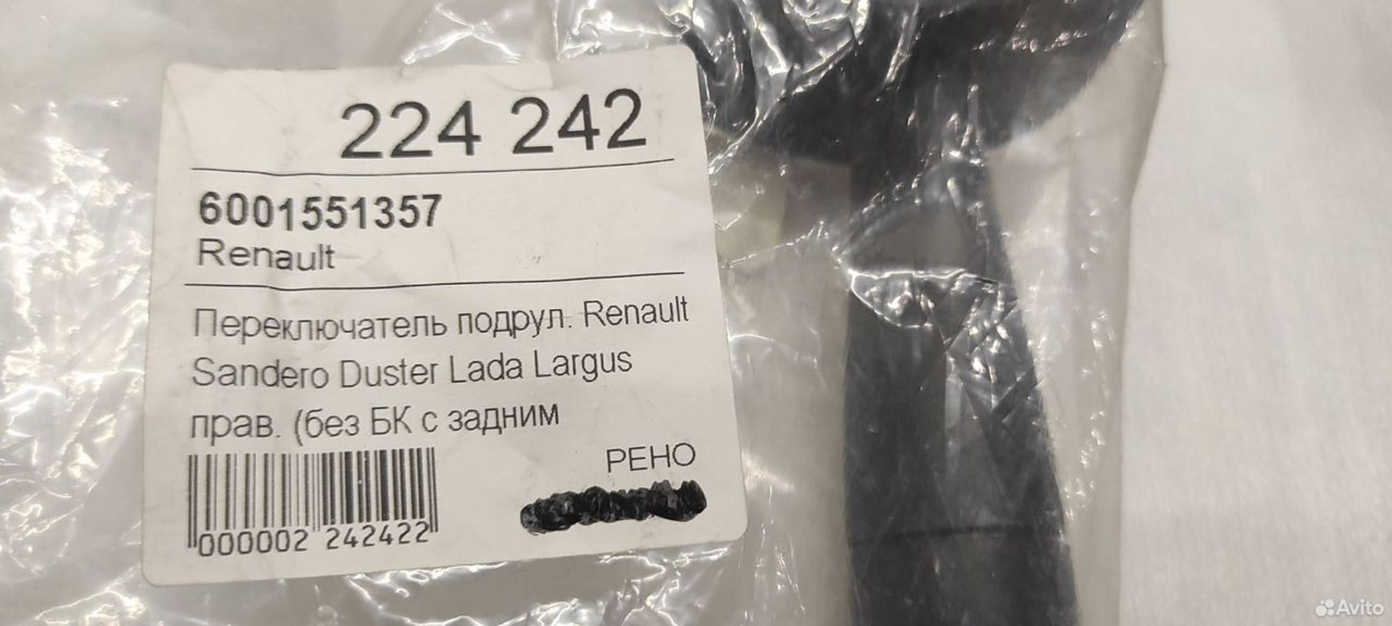Подрулевой переключатель Renault Duster, 4000 рублей, Уфа