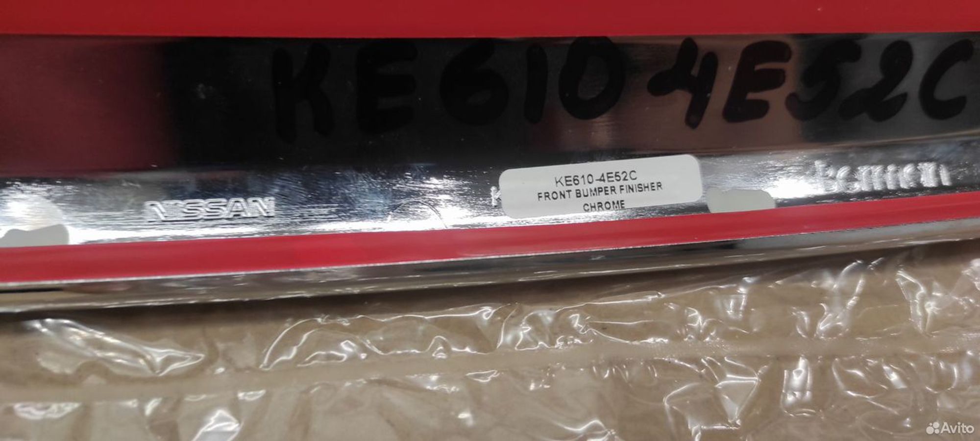 Накладка решетки передняя Nissan Qashqai J11, 8290 рублей, Уфа