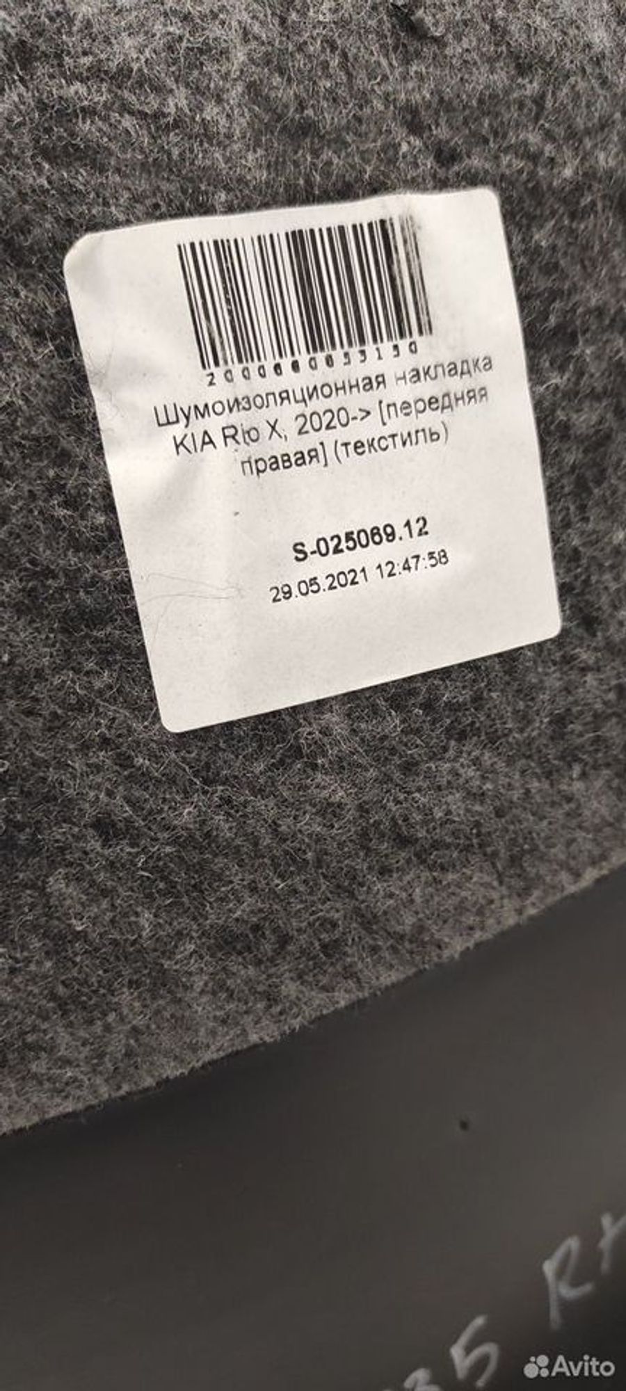 Подкрылок передний правый Kia Rio X с 2020, 2750 рублей, Уфа