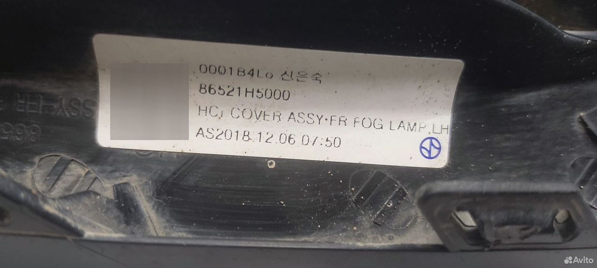 Накладка противотуманной фары Hyundai Solaris 2, 800 рублей, Уфа