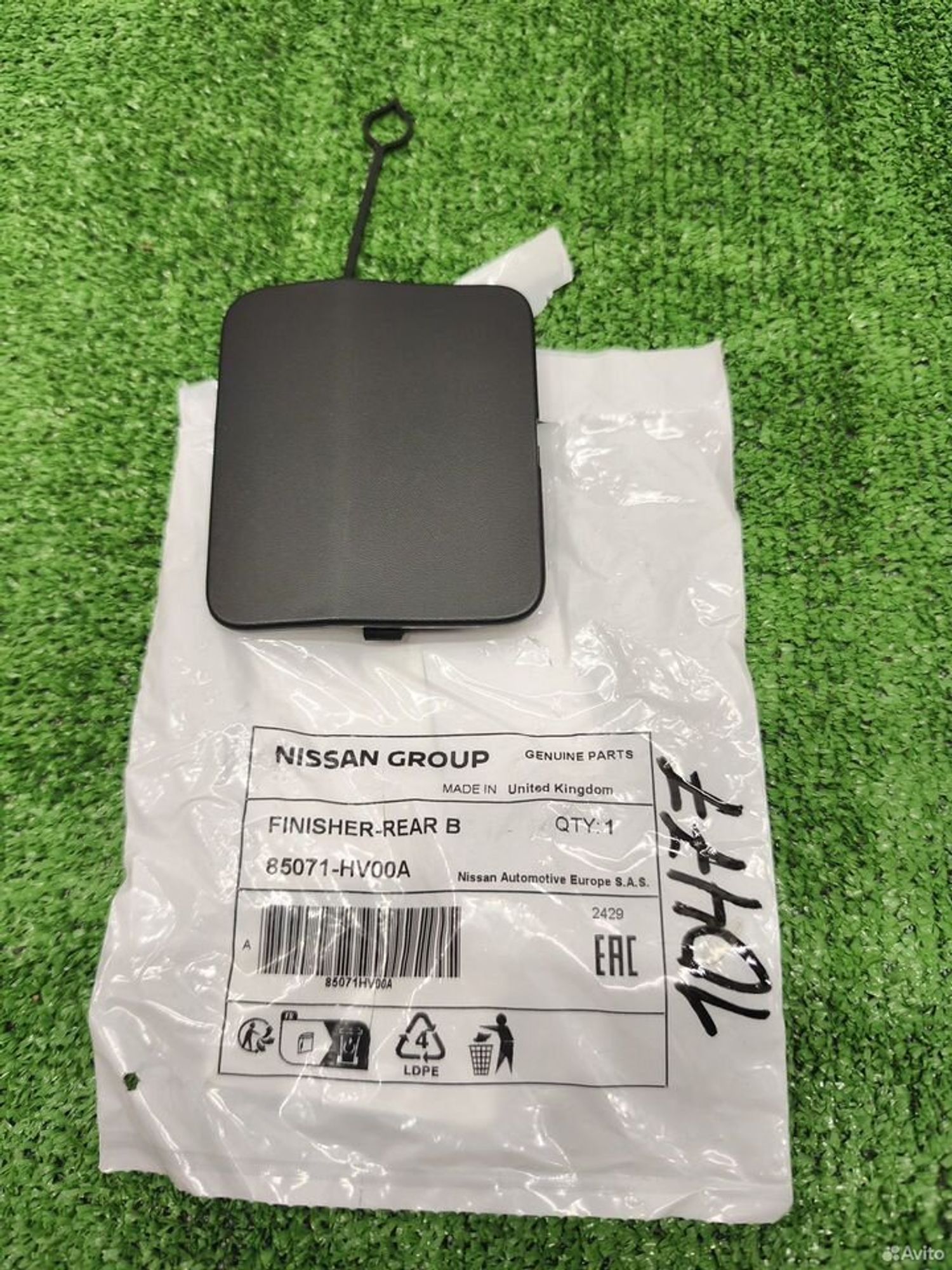 Заглушка буксировочного крюка Nissan Qashqai J11, 1150 рублей, Уфа