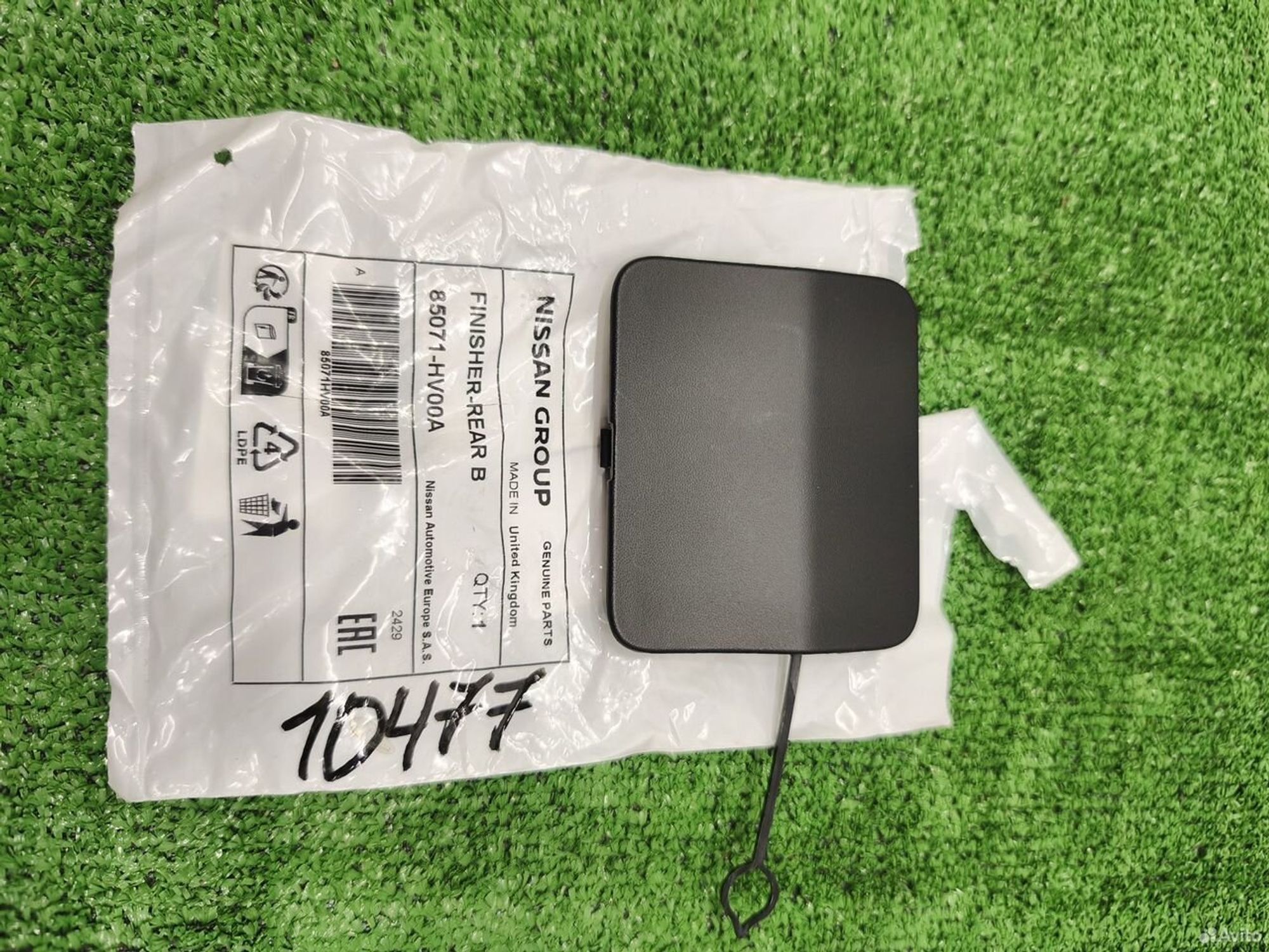 Заглушка буксировочного крюка Nissan Qashqai J11, 1150 рублей, Уфа