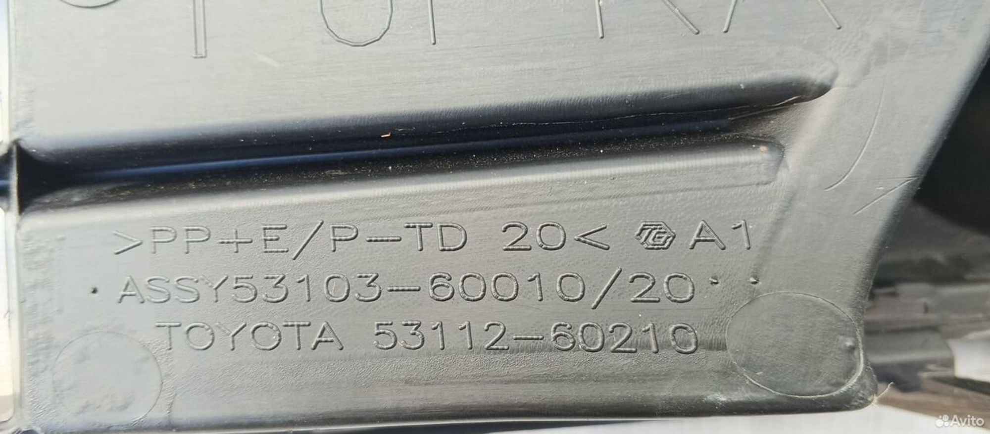 Решетка переднего бампера Toyota Land Cruiser 200, 2577 рублей, Уфа