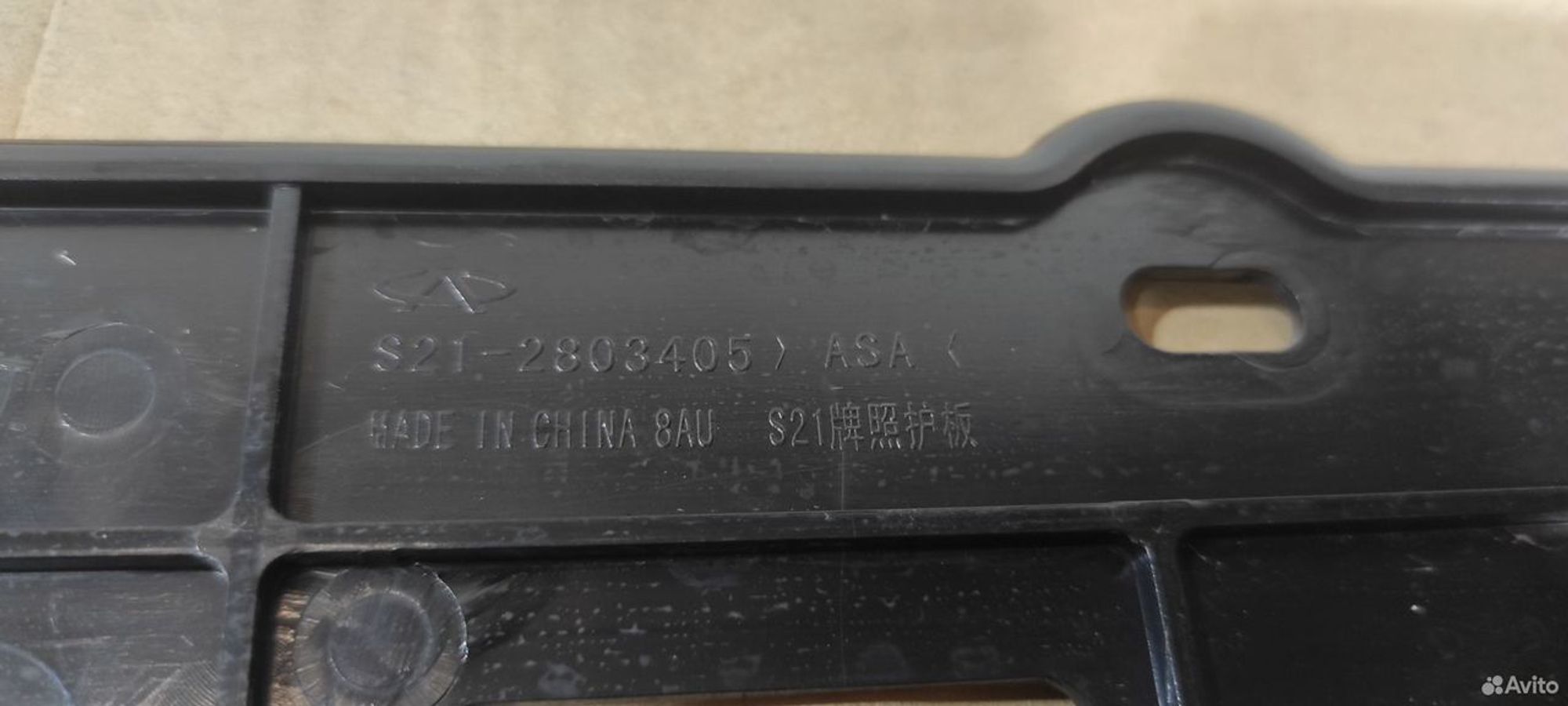 Накладка под номер Chery. Exeed новая, 1000 рублей, Уфа