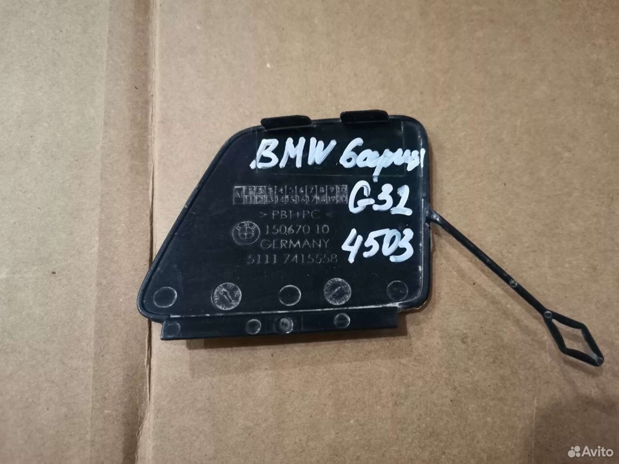 Заглушка буксировочного крюка BMW 51117415558, 3000 рублей, Уфа