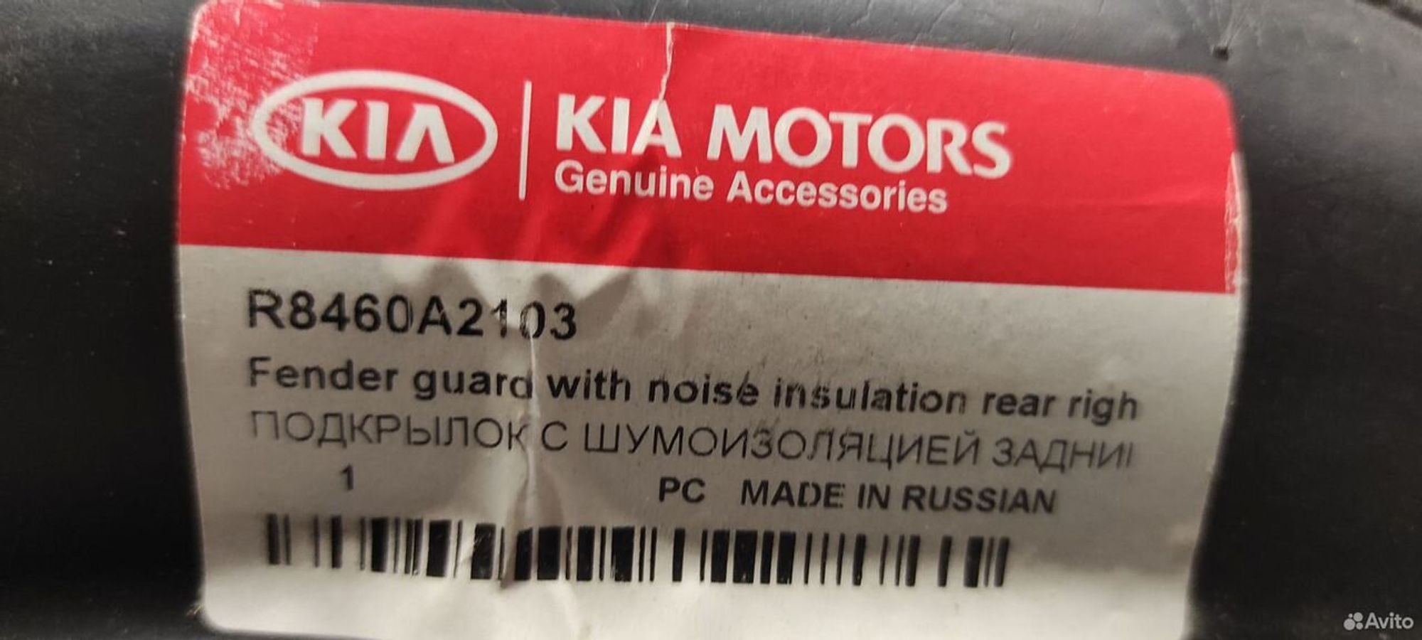 Подкрылок задний правый Кия Сид JD, 2000 рублей, Уфа