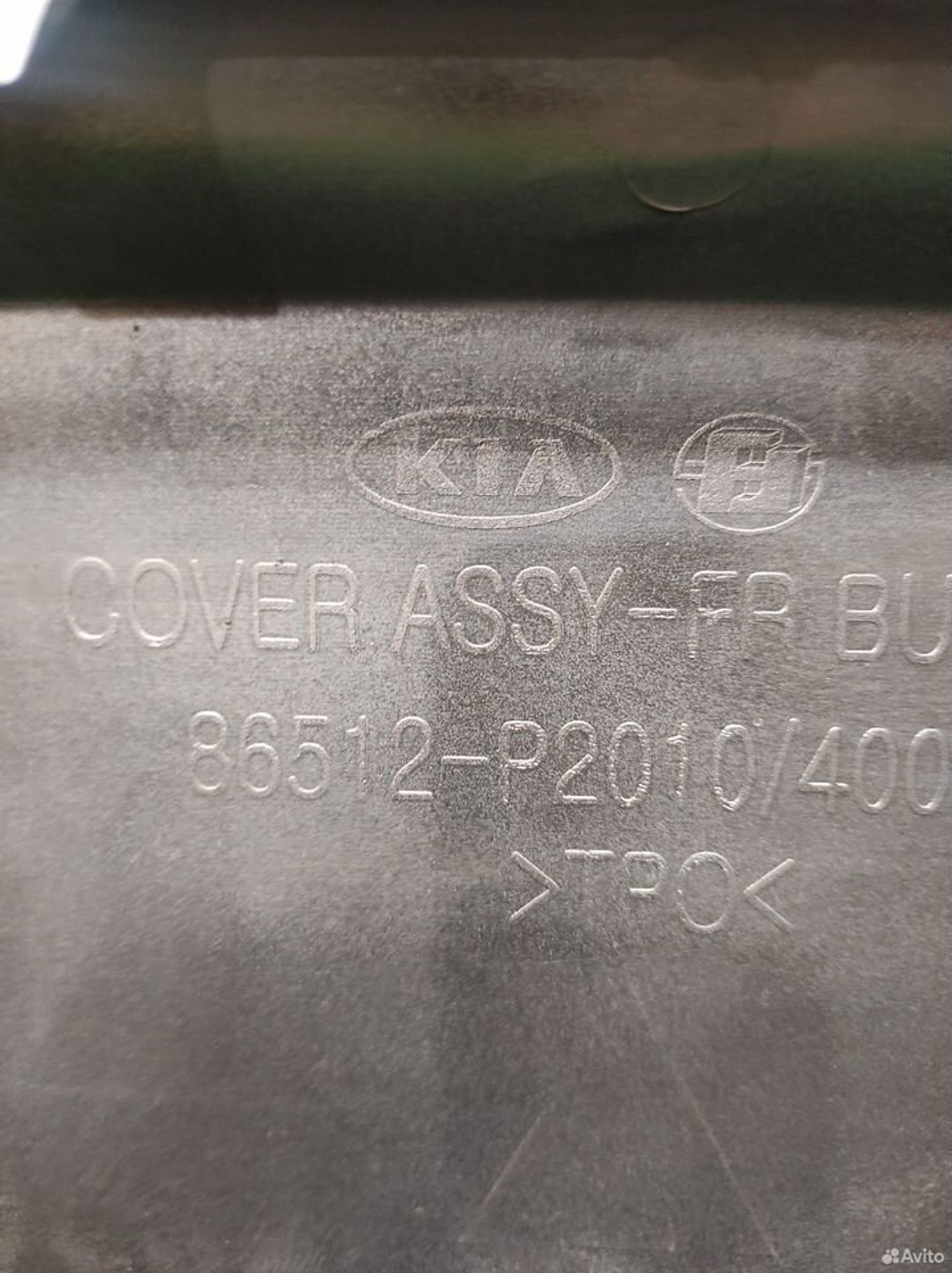 Накладка переднего бампера Kia Sorento 4 2020, 2999 рублей, Уфа