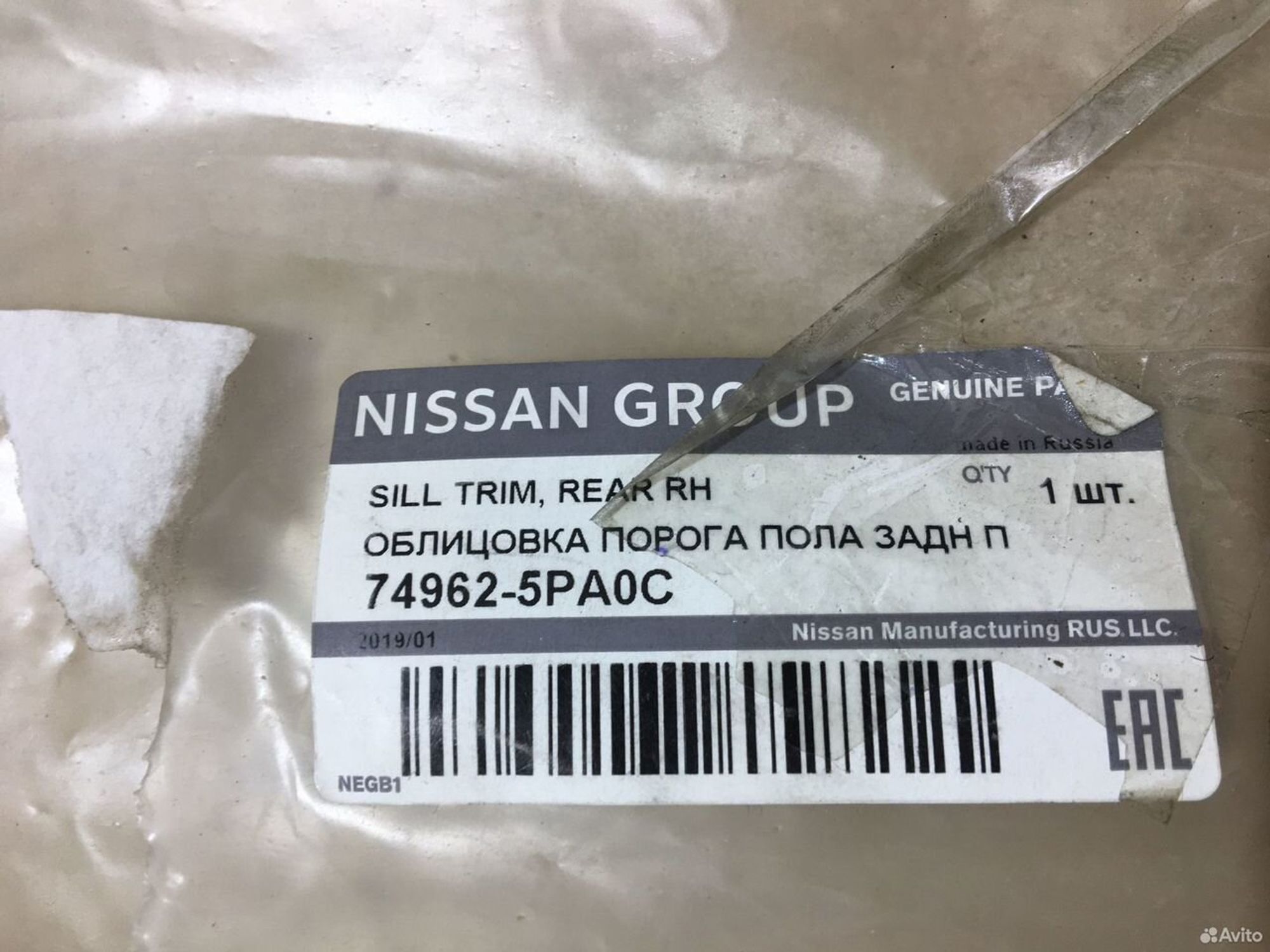 Datsun (On-Do) Накладка порога внутренняя задняя, 900 рублей, Уфа