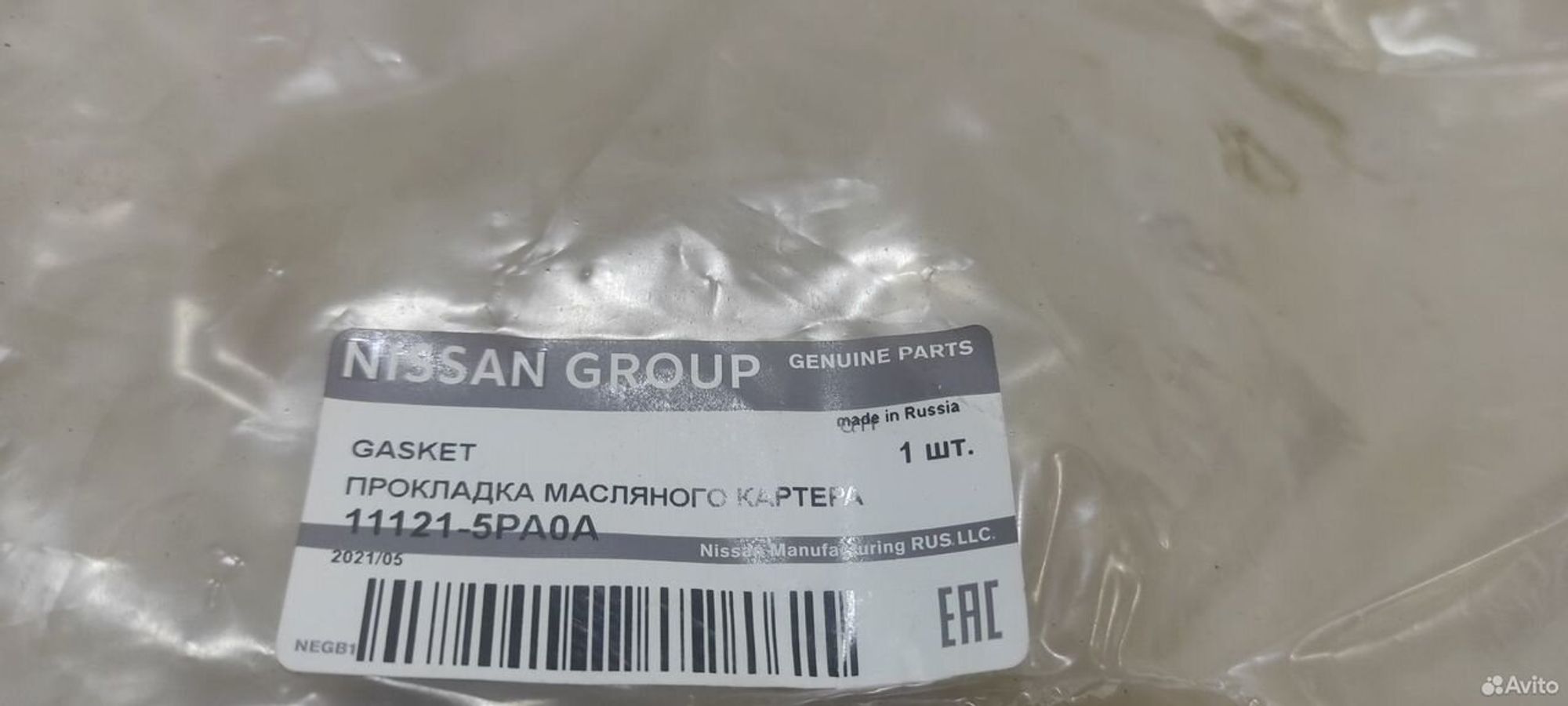 Прокладка масленого картера Датсун, 1000 рублей, Уфа