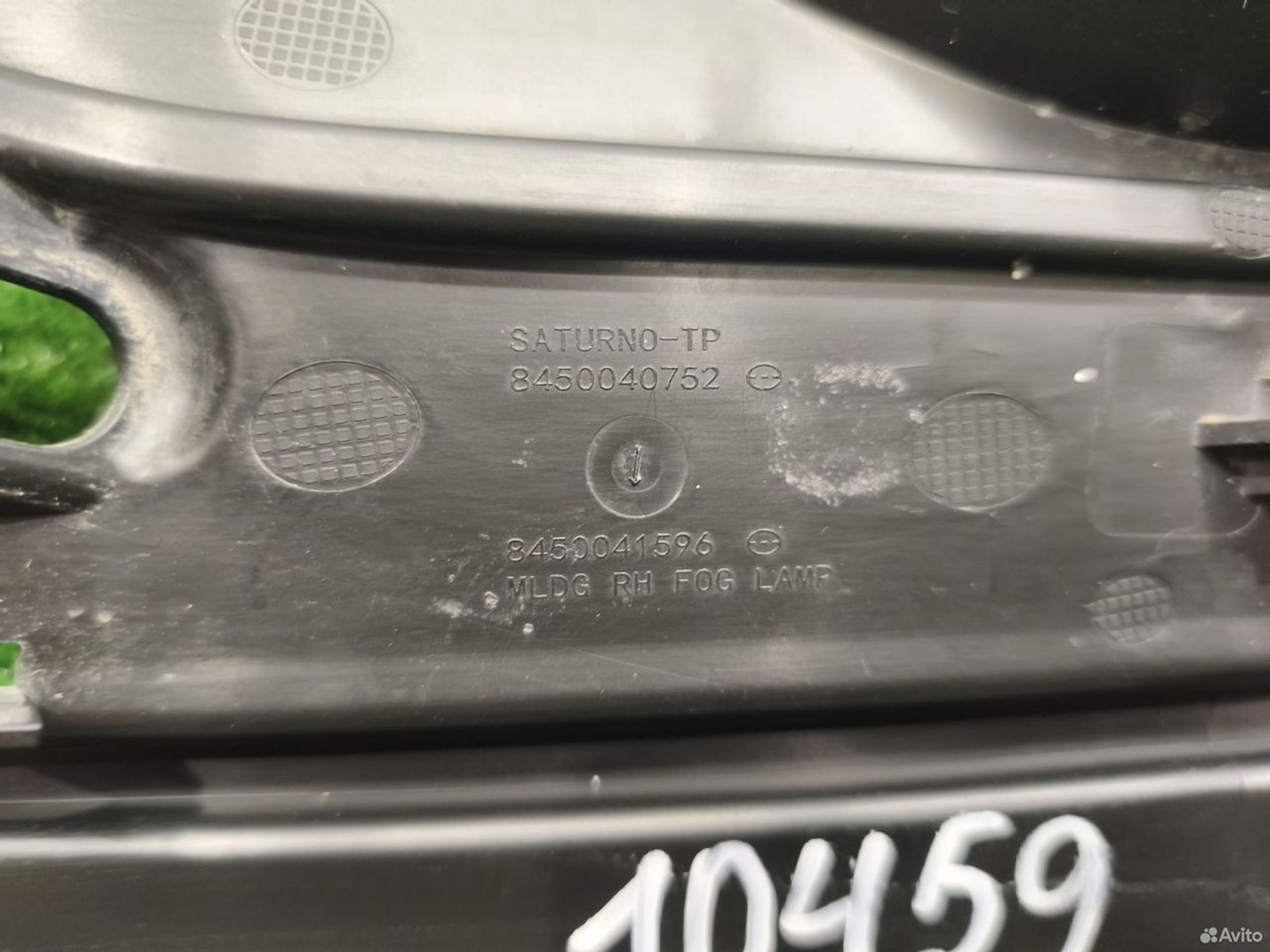 Рамка противотуманной фары правая LADA Vesta NG, 500 рублей, Уфа