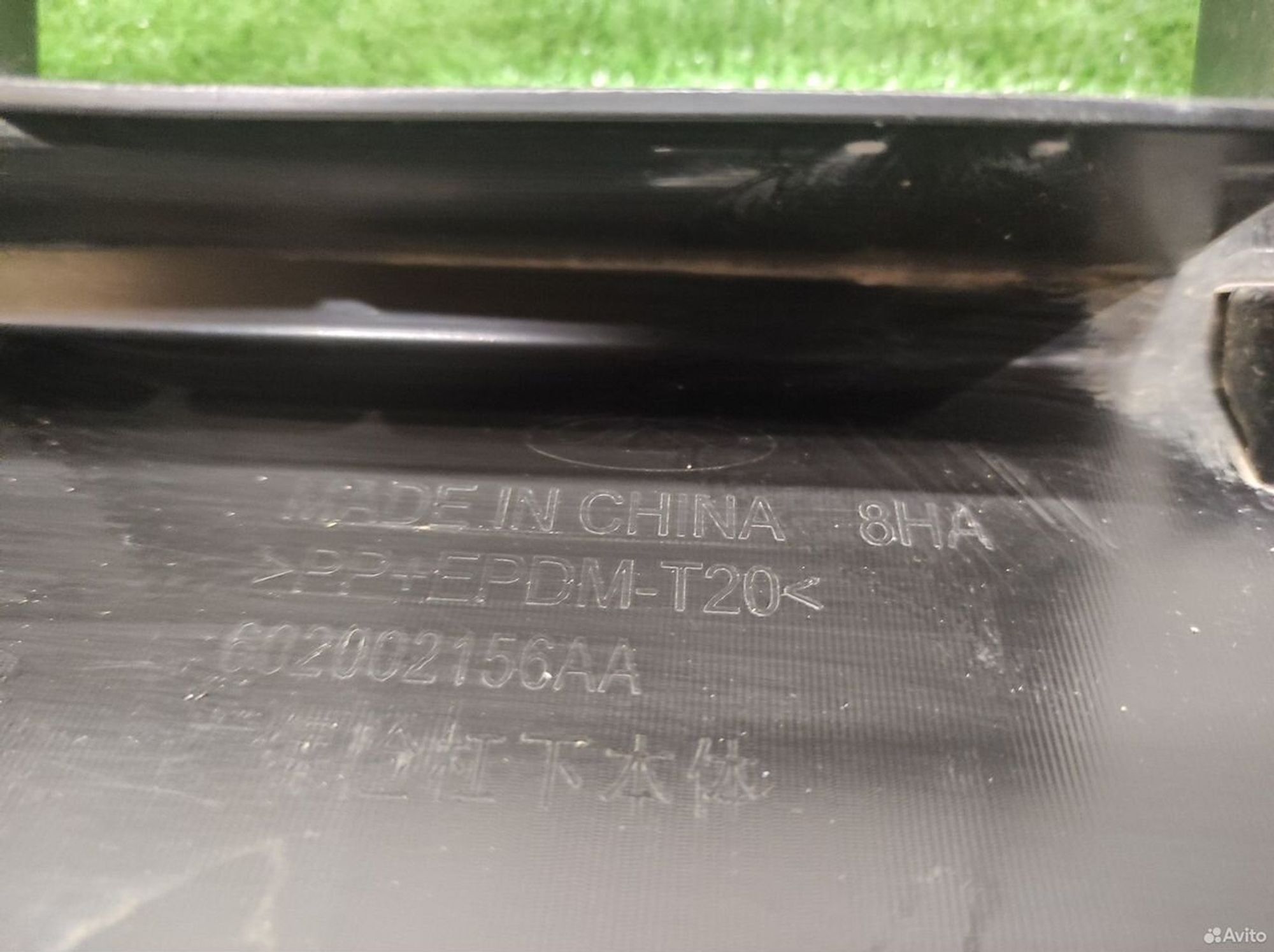 Юбка переднего бампера Omoda C5 2021, 3000 рублей, Уфа