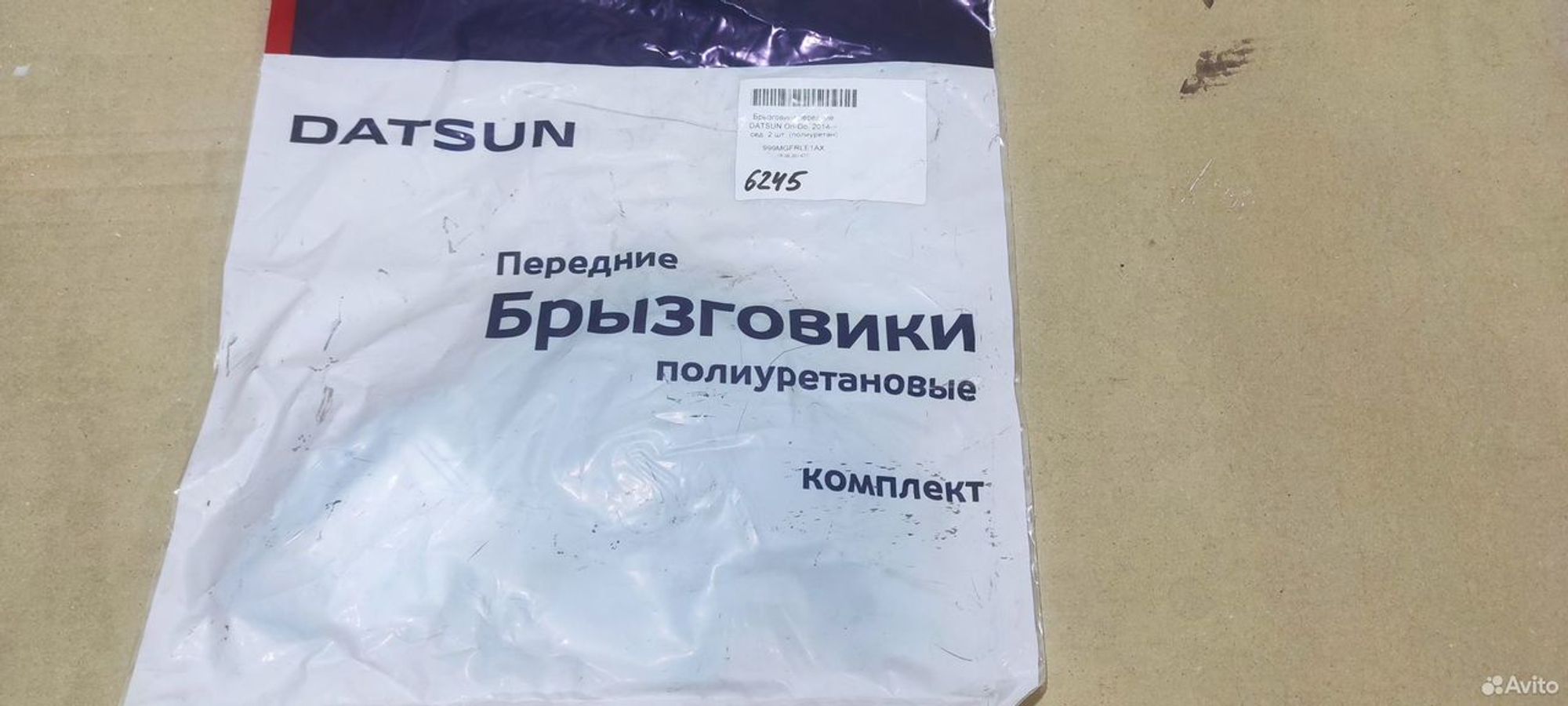 Брызговики передние Datsun ON-DO, 1000 рублей, Уфа