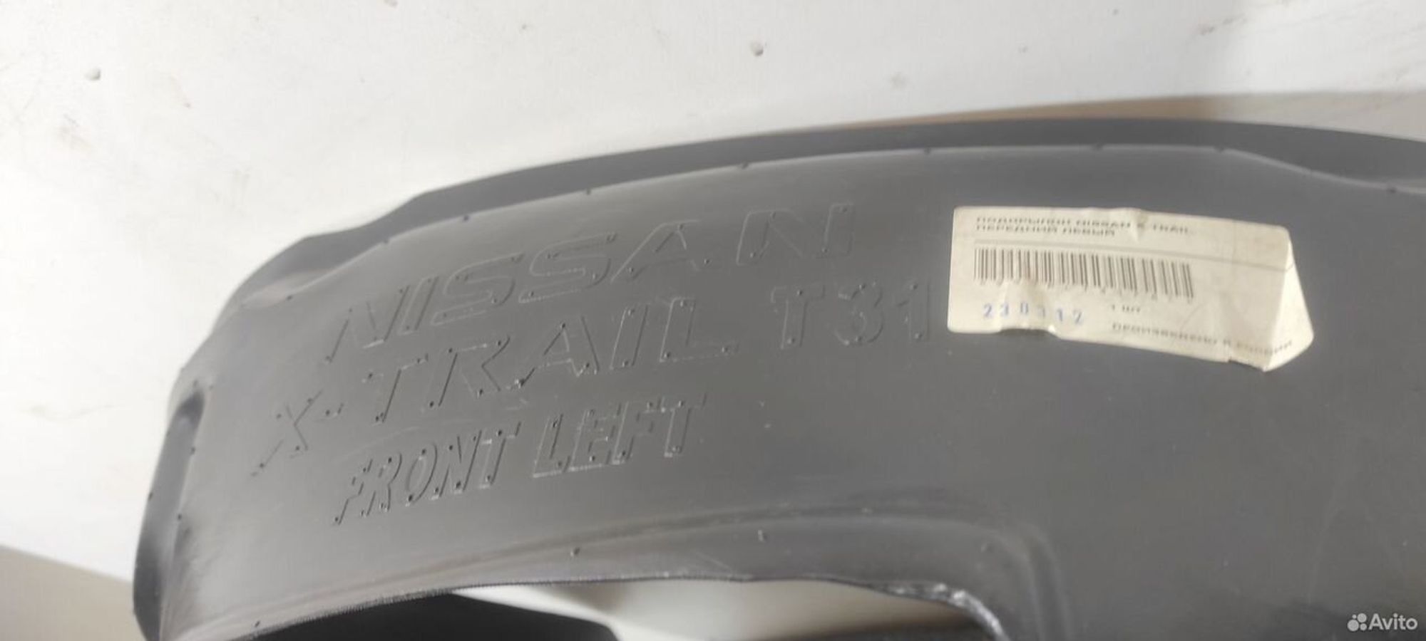 Подкрылок передний левый Nissan X-trail T31, 1000 рублей, Уфа